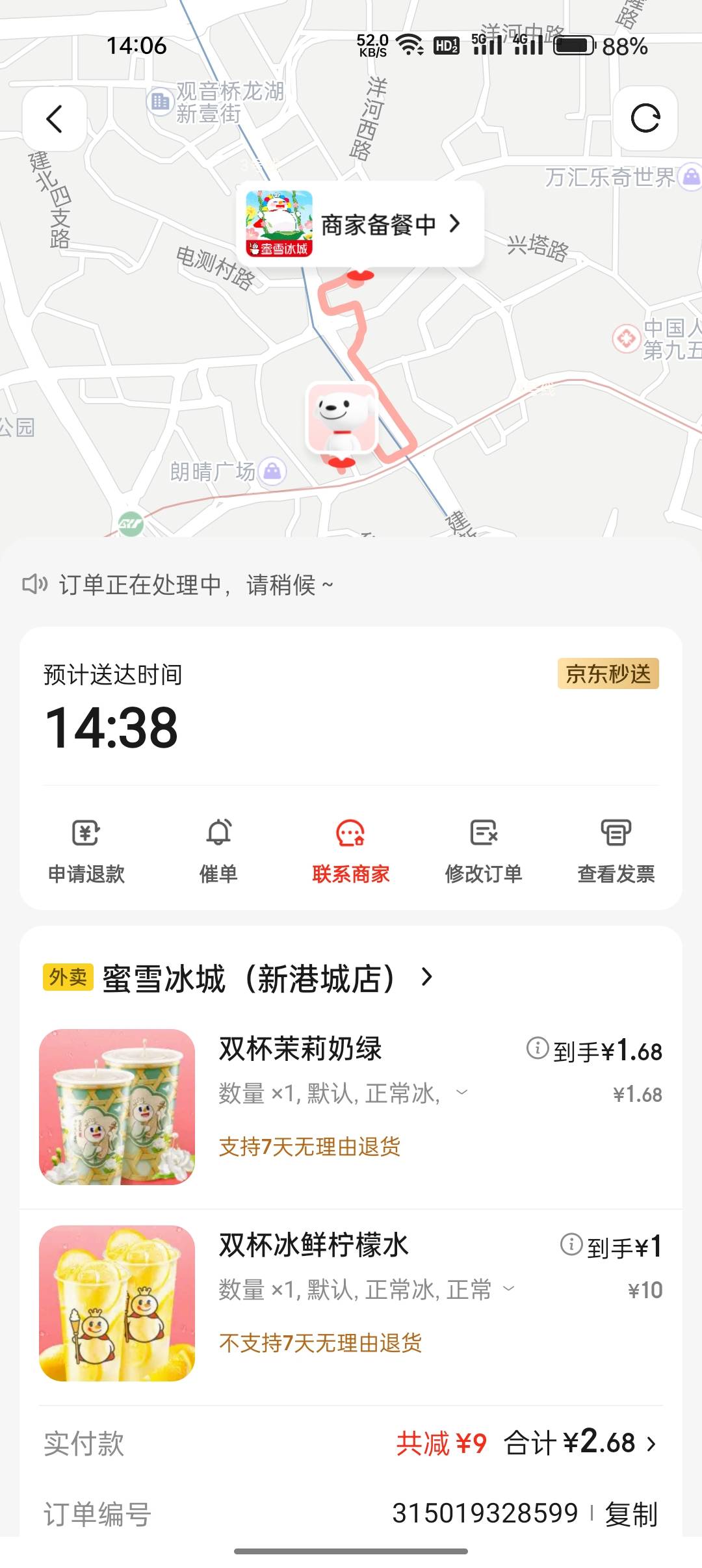东哥牛啊，四杯2.7

66 / 作者:跳跳雯雯 / 