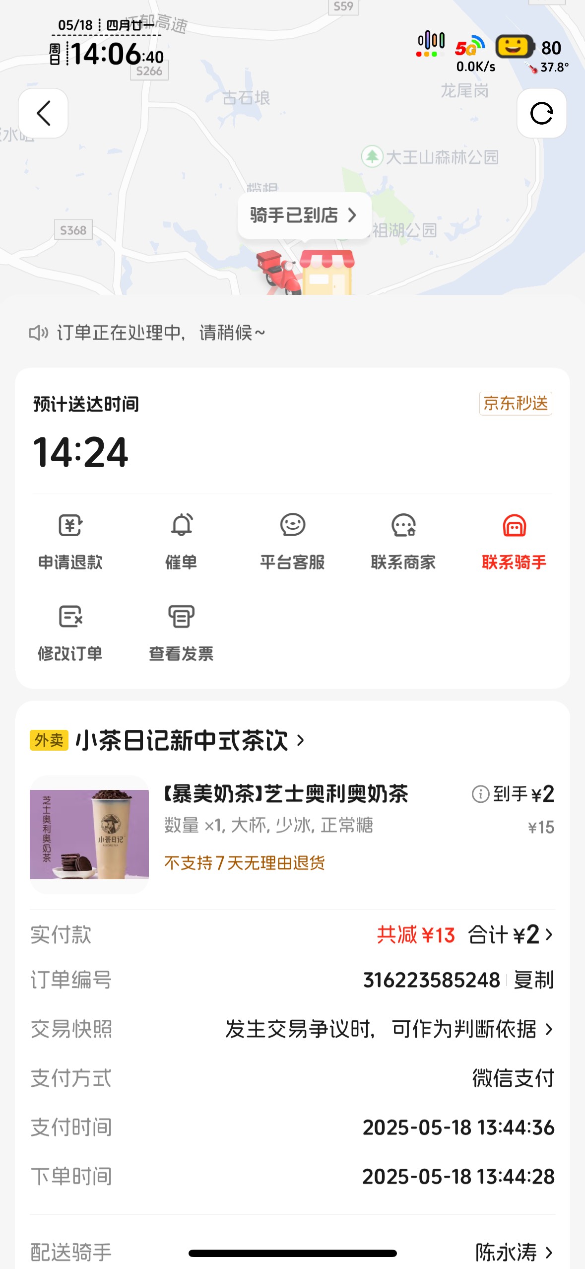 乡下地方好多都下架不做京东了，只有一家杂牌头铁的，能用的也用不上叠加券

23 / 作者:知名靓仔 / 