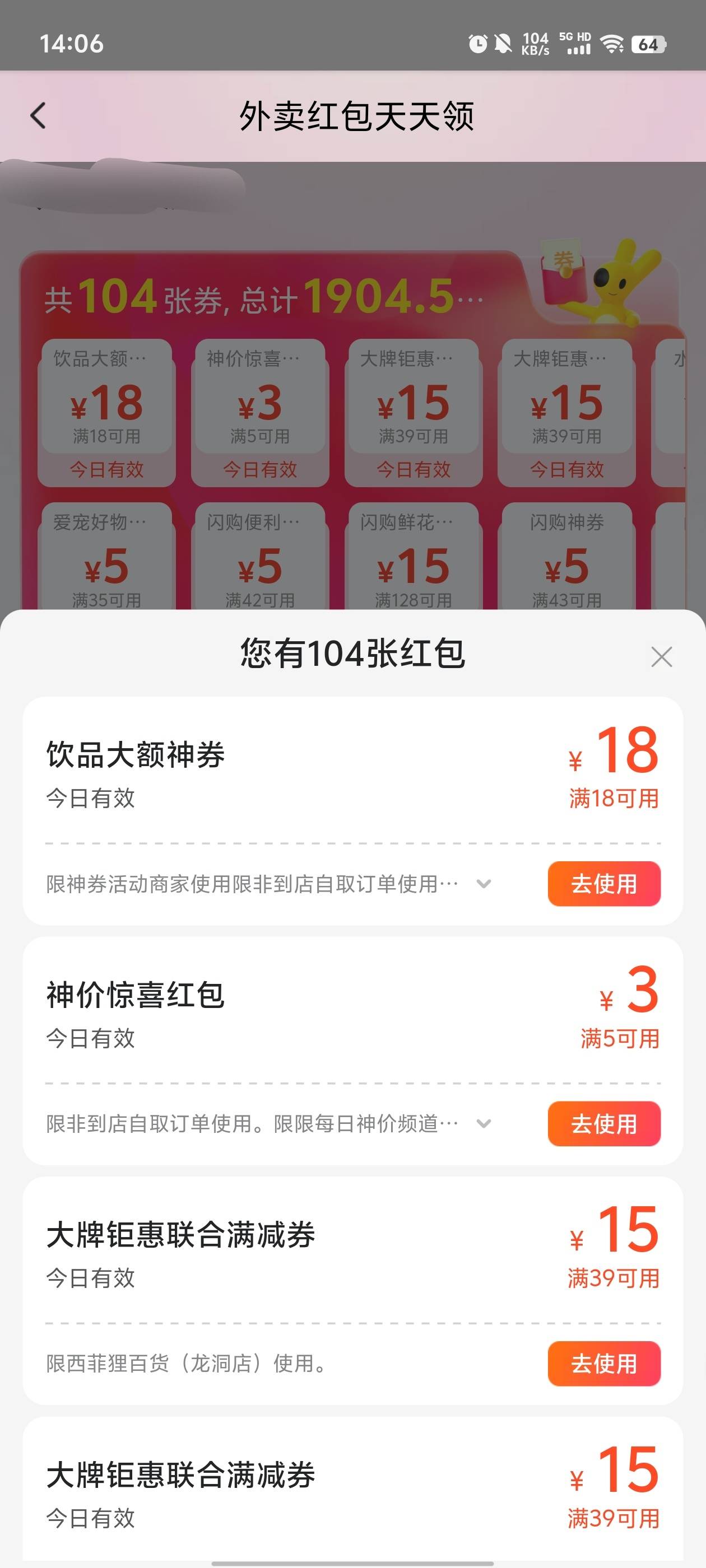 根本用不完，美团又搞了几张18券！

93 / 作者:元小号 / 