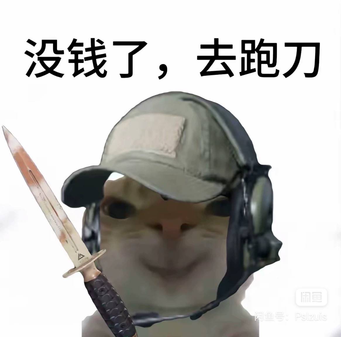 有没有老哥带我三角洲赚点米啊 饿死了  顺便出淘宝50先用后付 

75 / 作者:牛牛伟化 / 