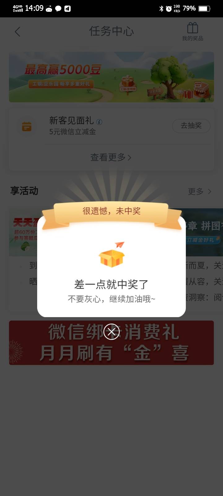 兴农通上没了吗？这个月第四次飞还以为黑了


10 / 作者:害嗨嗨 / 