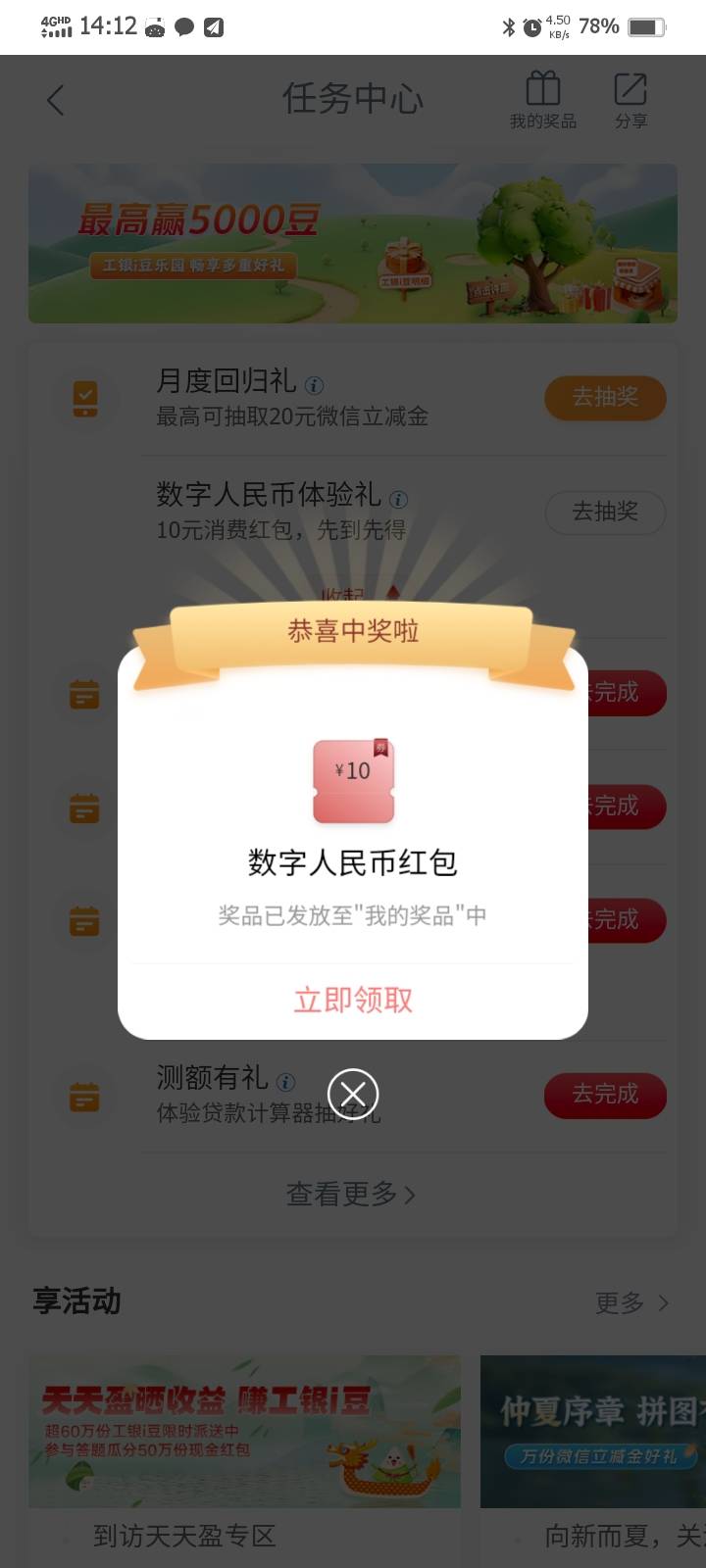 兴农通上没了吗？这个月第四次飞还以为黑了


96 / 作者:害嗨嗨 / 