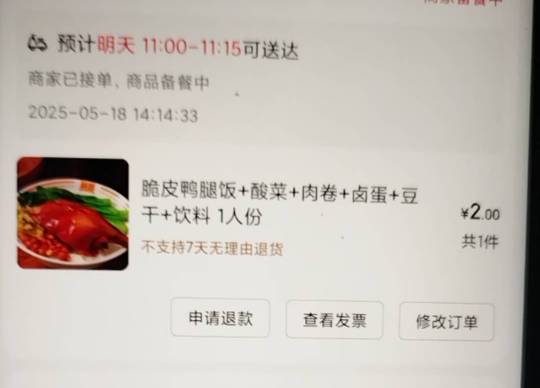 表妹我给老哥们扳回一局，2块钱吃中午饭。

17 / 作者:a78 / 