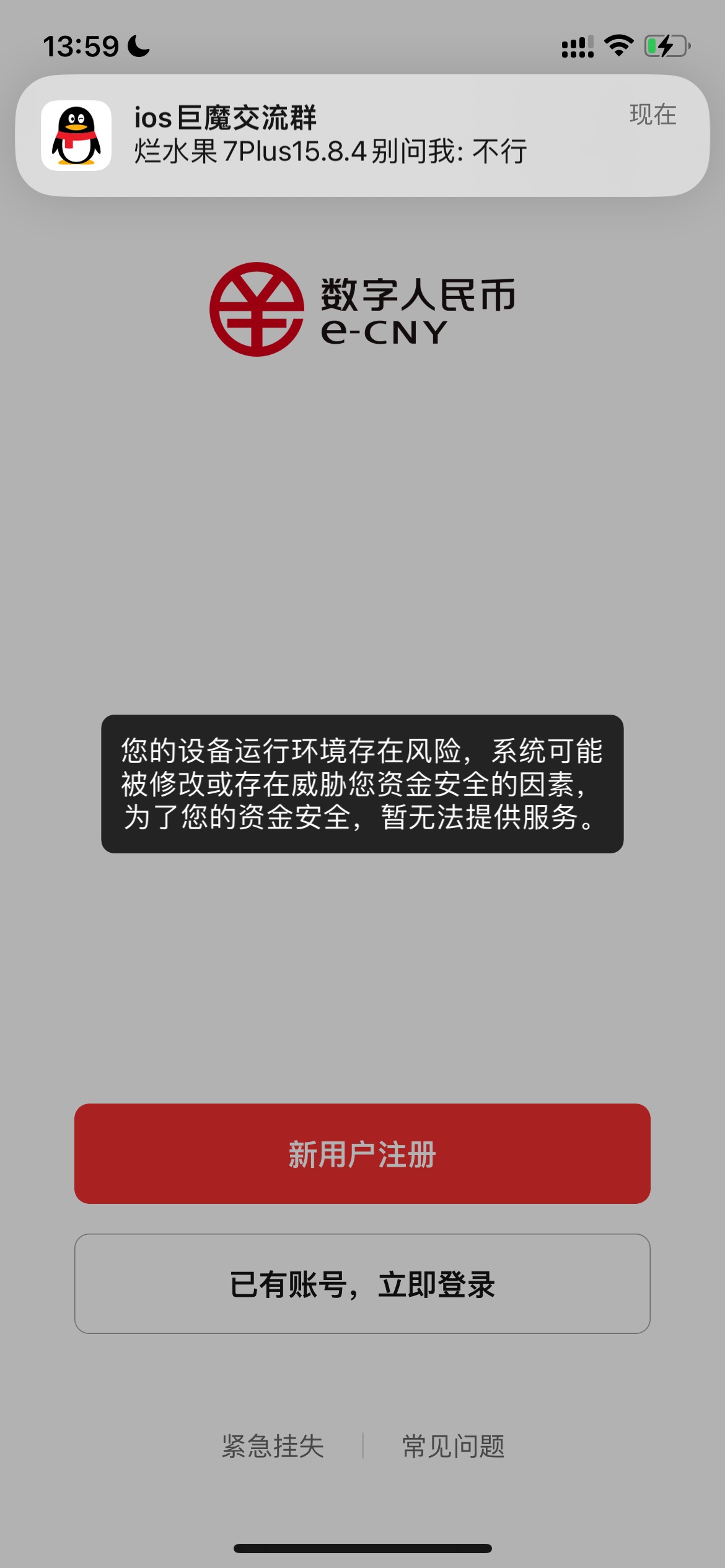 数币环境风险，解决了花了一瓶牛子24 / 作者:追梦人很有爱 / 