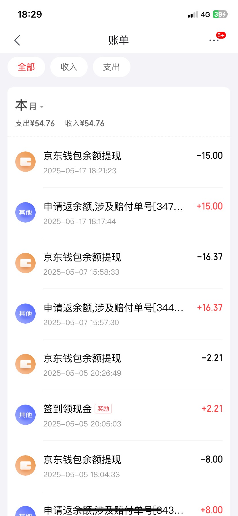 别每天申请京东，他直接拉黑你实名，你所有实名都点不来外卖，我申请了这么多被制裁了23 / 作者:刘浩存 / 