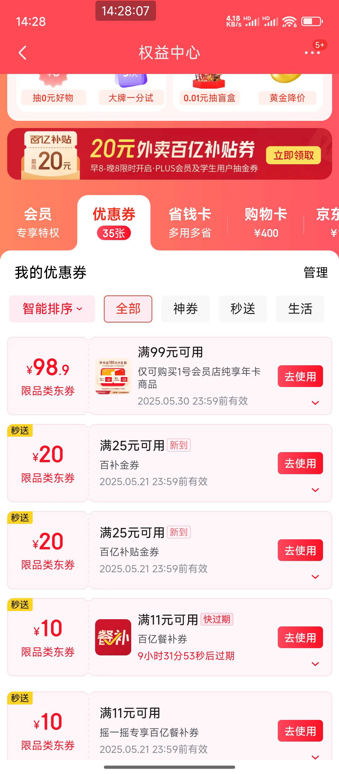 昨天东哥充的25-20到了，一天两张

30 / 作者:hem / 
