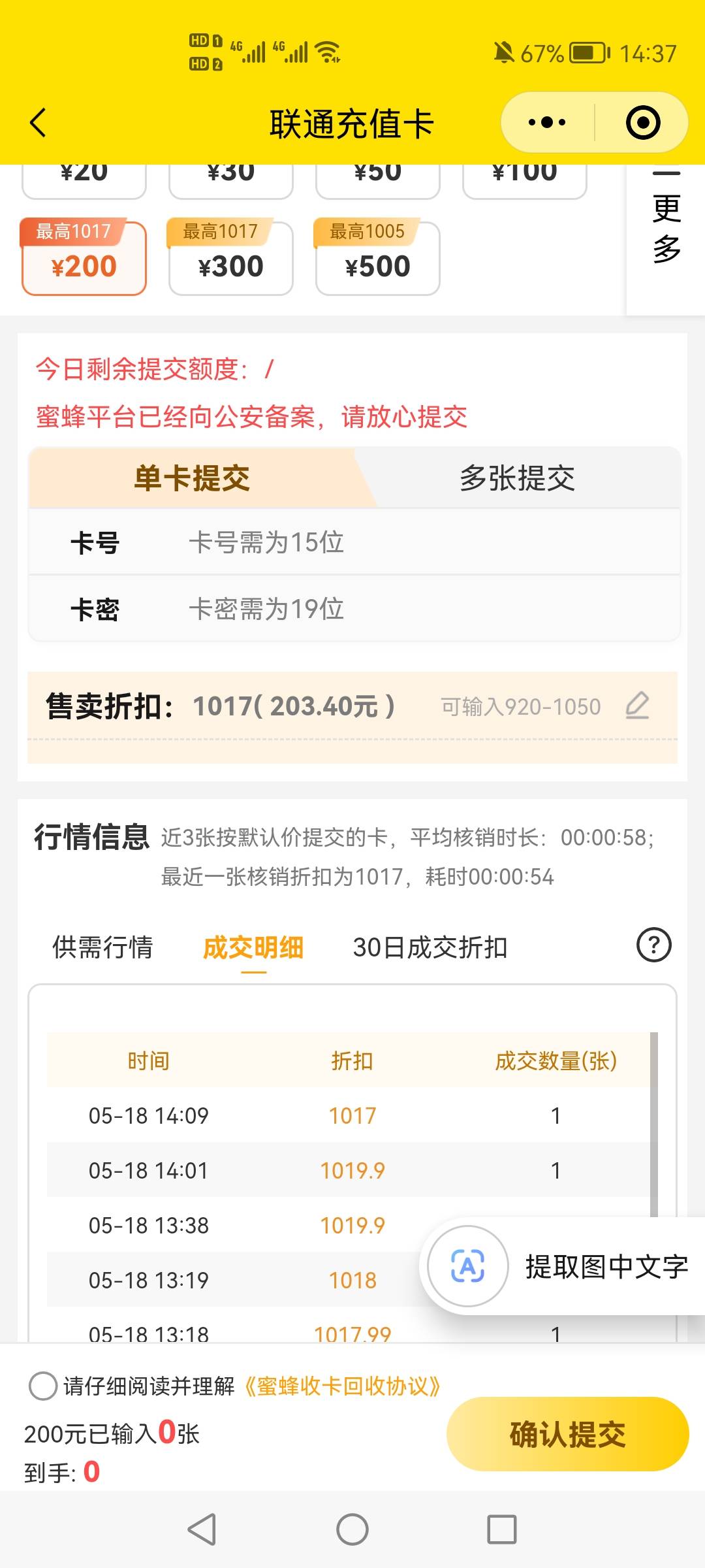 联通充值卡什么时候润这么多了

97 / 作者:哈哈杂货铺 / 