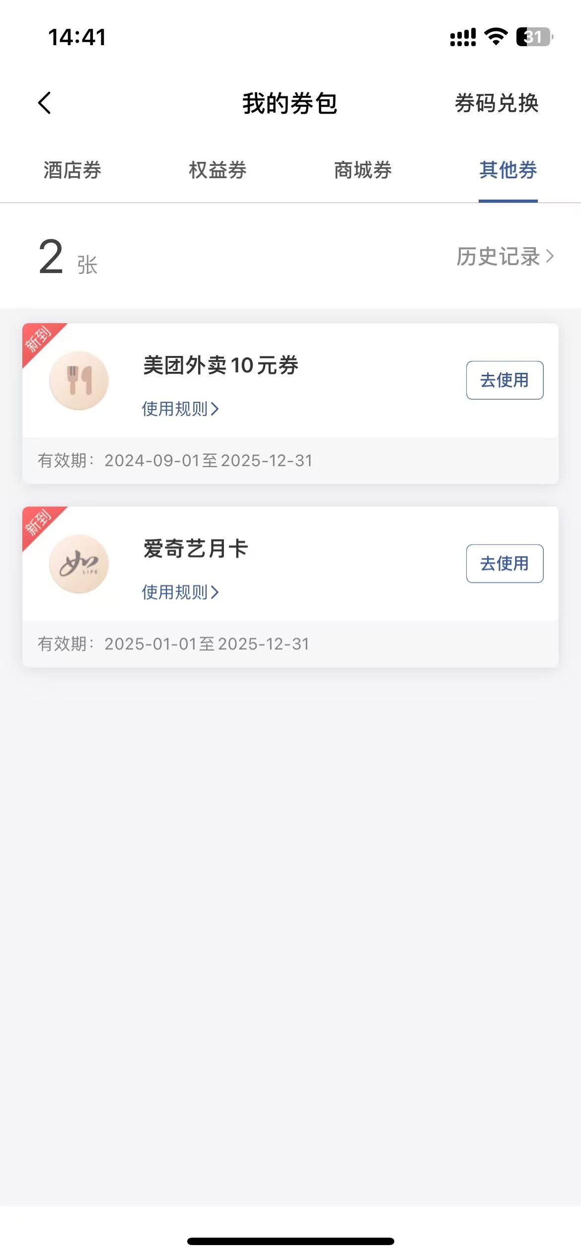 银行还不如酒店了 如家送了价值100的礼品 华住会送了80


1 / 作者:随便看看661 / 