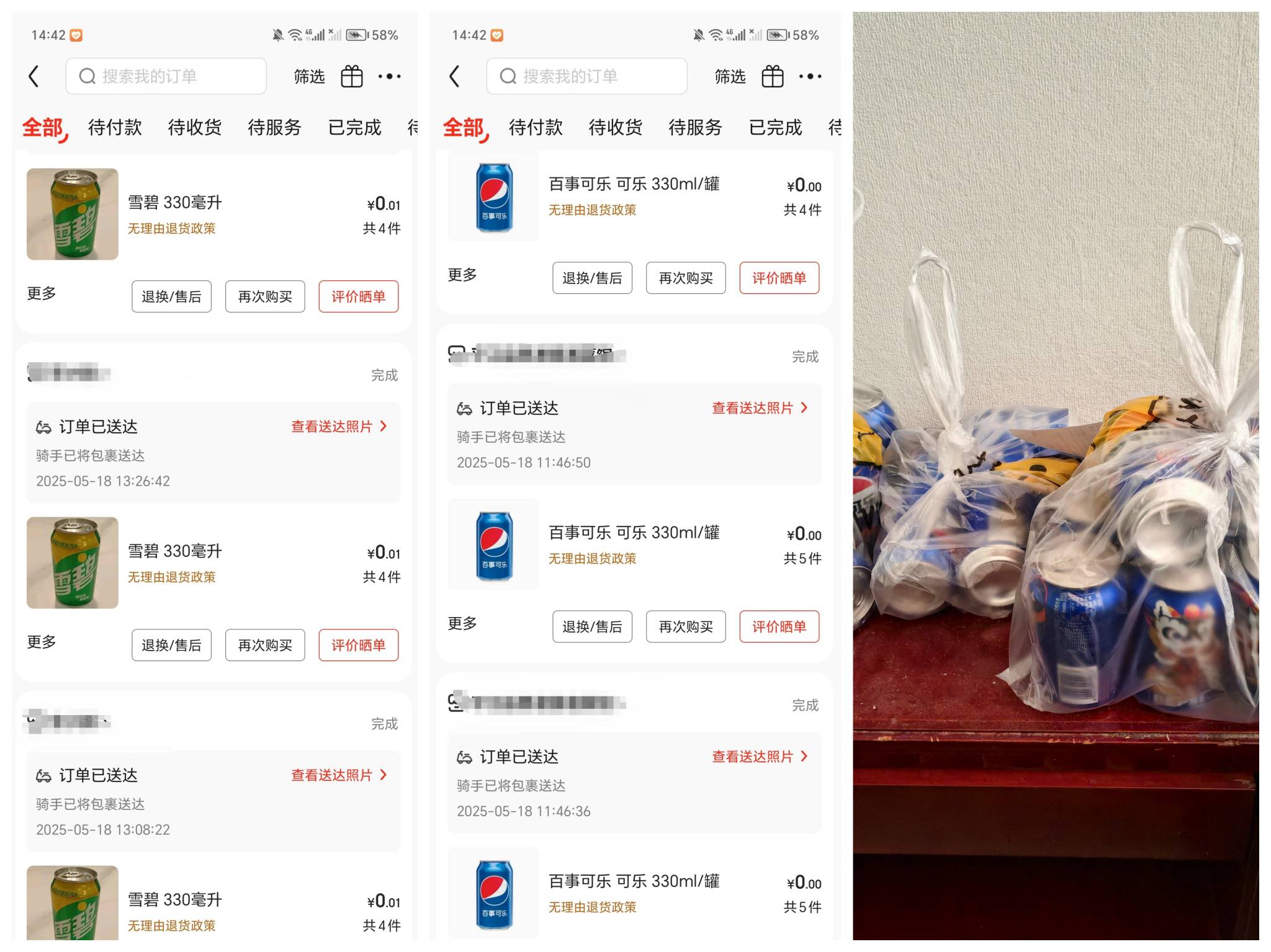 东哥真好，免费吃两个号买饮料卖出去还能赚钱。

71 / 作者:牛牙雅夏虾 / 