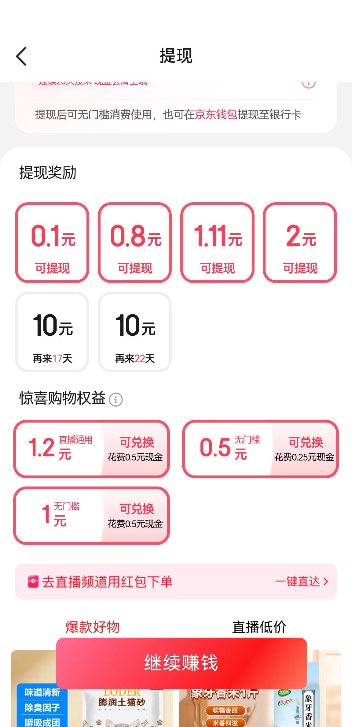 京东看视频红包0.5兑换1元可以叠加外卖使用
https://pro.m.jd.com/mall/active/2VfPKJ29 / 作者:南洋大鱼 / 