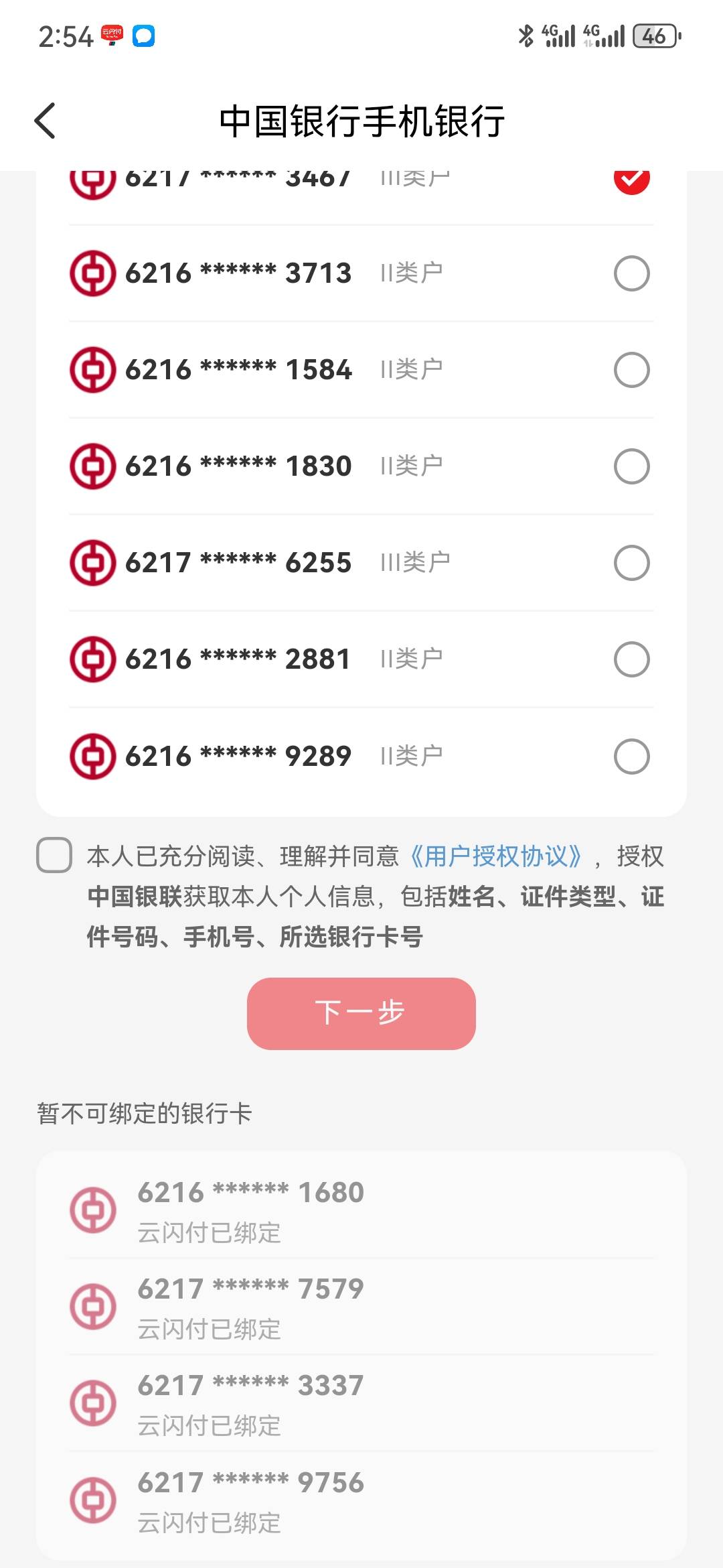 中行终于放出来了，一口气开了10张卡，5二5三，把几大主要城市，最近几个有活动的地儿27 / 作者:执念已碎 / 