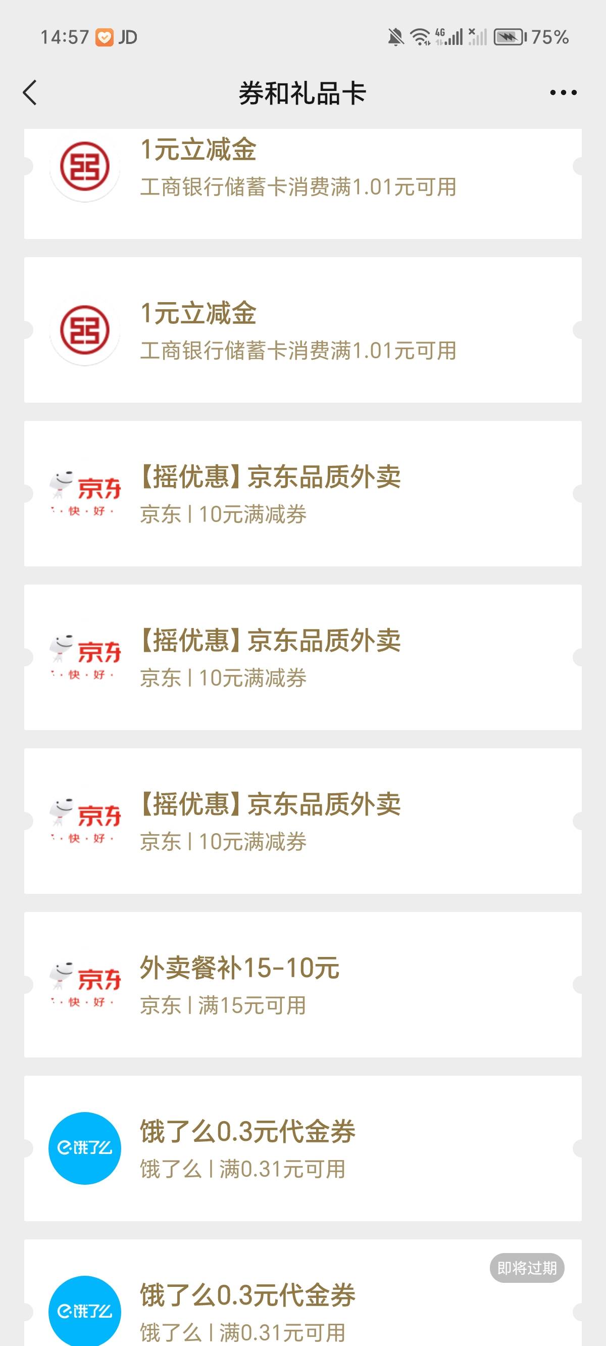 东哥真好，免费吃两个号买饮料卖出去还能赚钱。

57 / 作者:牛牙雅夏虾 / 
