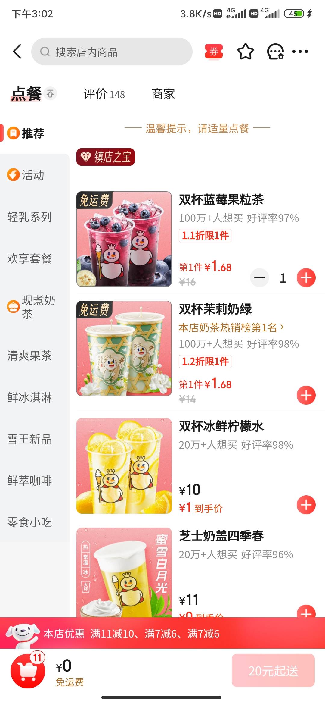 老哥们，又有了，好像是到整点就开一段时间或者数量

25 / 作者:狂刀三浪 / 