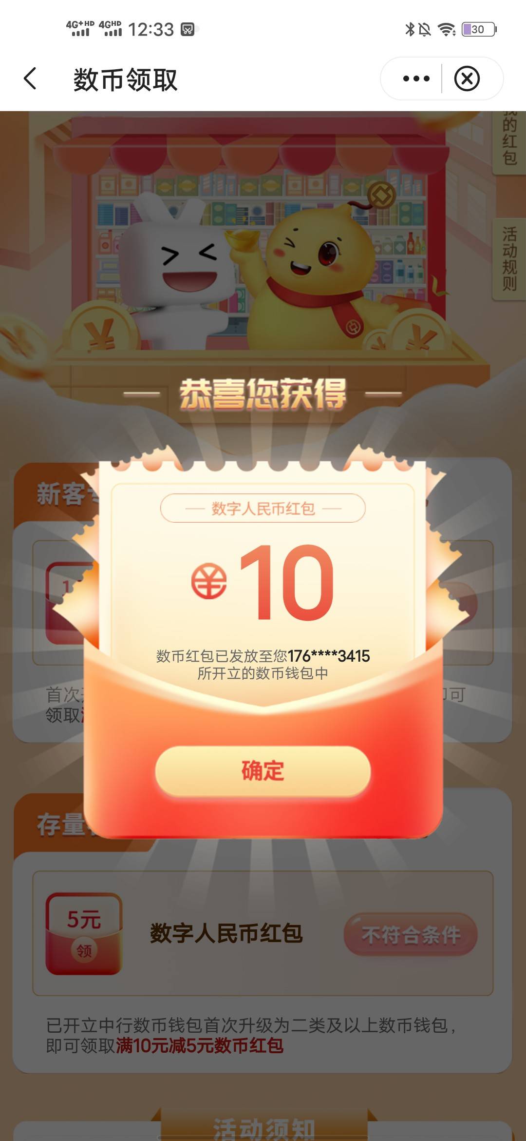 中行数币那个，你之前一直没注销钱包，再注销加上马上注册钱包根本没用，我自己上个月41 / 作者:羊毛怪01 / 