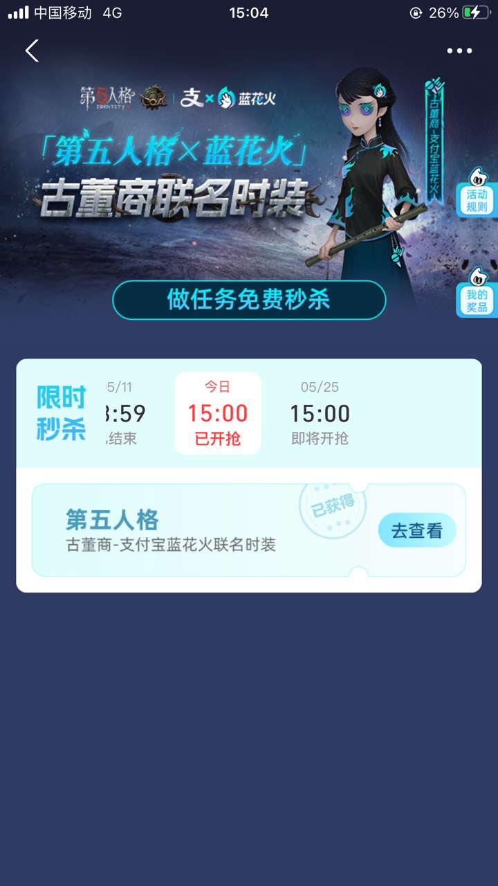 支付宝第五人格狂点一秒领到现在卖多少钱了
70 / 作者:太上皇上 / 