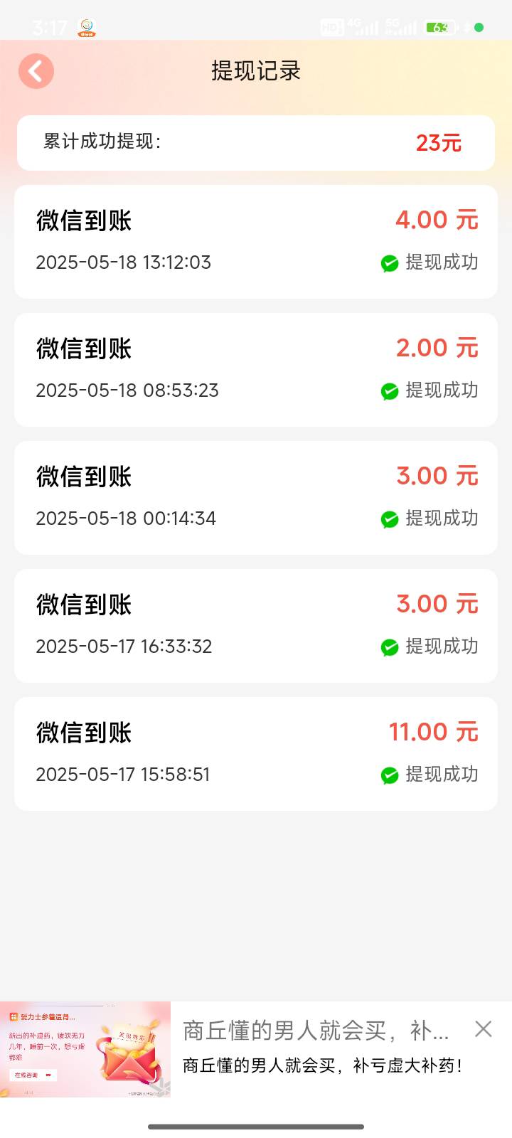 羡慕老哥们撸数字人民币 我只能看广告了。以前实名异常注销不了了

16 / 作者:送葬的芙蓉王 / 
