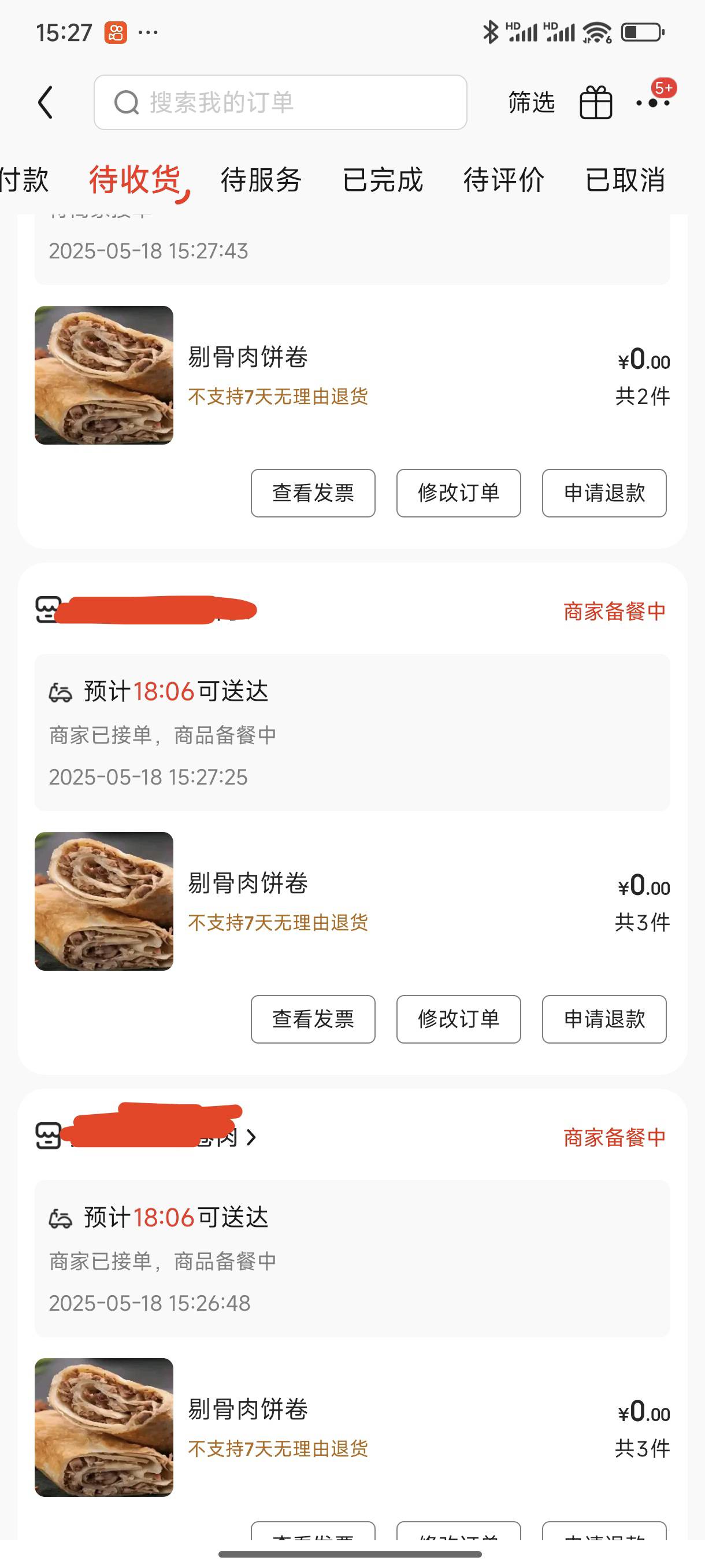 京东25-20配合叠加券7-6，0元吃8个饼卷肉，放冰箱里吃的时候一热就行

62 / 作者:好HHHH / 