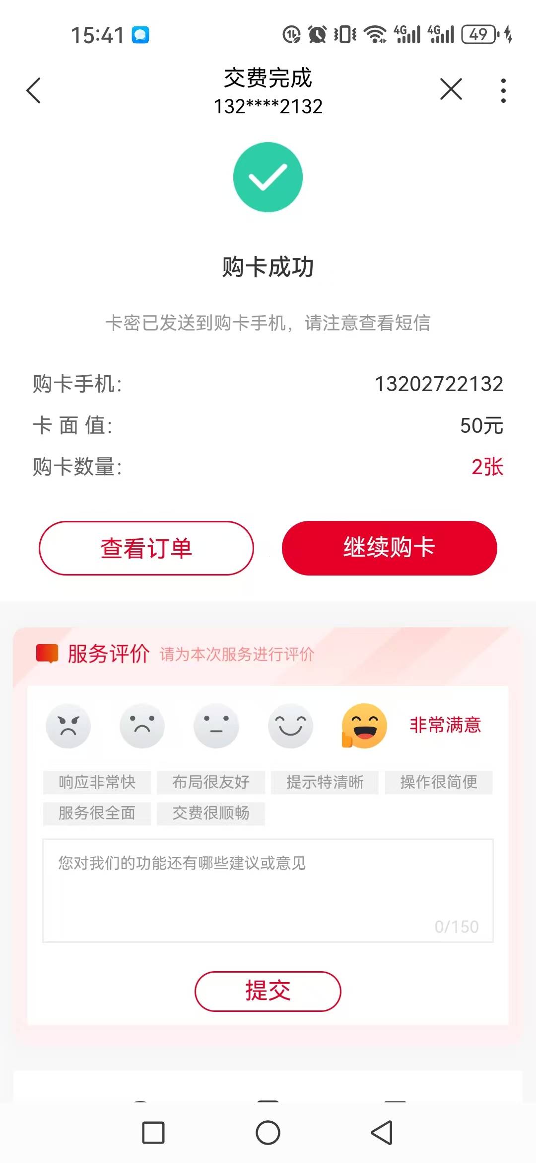 15号抖音看广子填的郑州宽带没想到给了17 / 作者:不知嗦味 / 