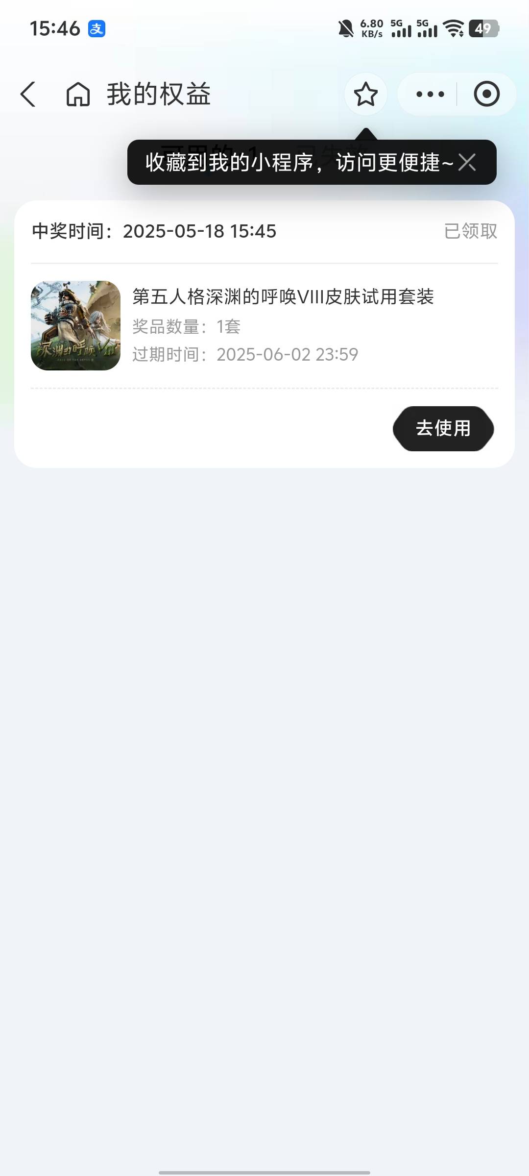 一发入魂，感谢老哥提醒，挂55秒卖秒收货了

88 / 作者:挺好哈哈 / 