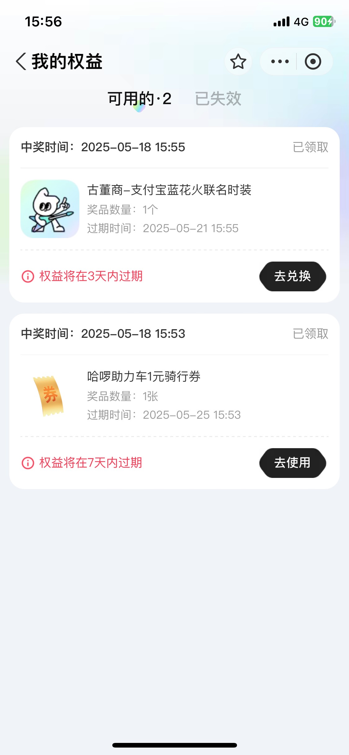 这个'值多少 抽奖抽的

47 / 作者:陌上花开9698 / 