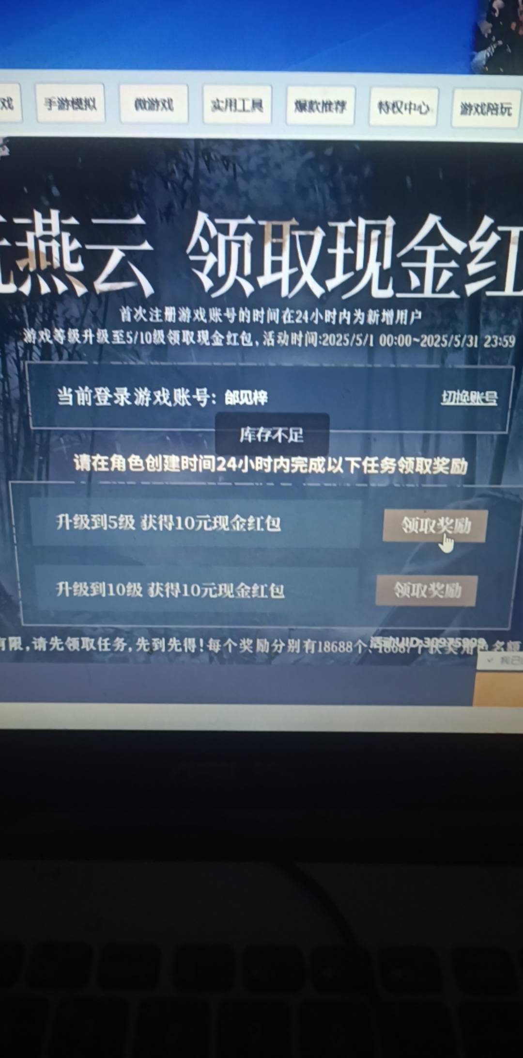 燕云五级也没包了
89 / 作者:老纪ho / 
