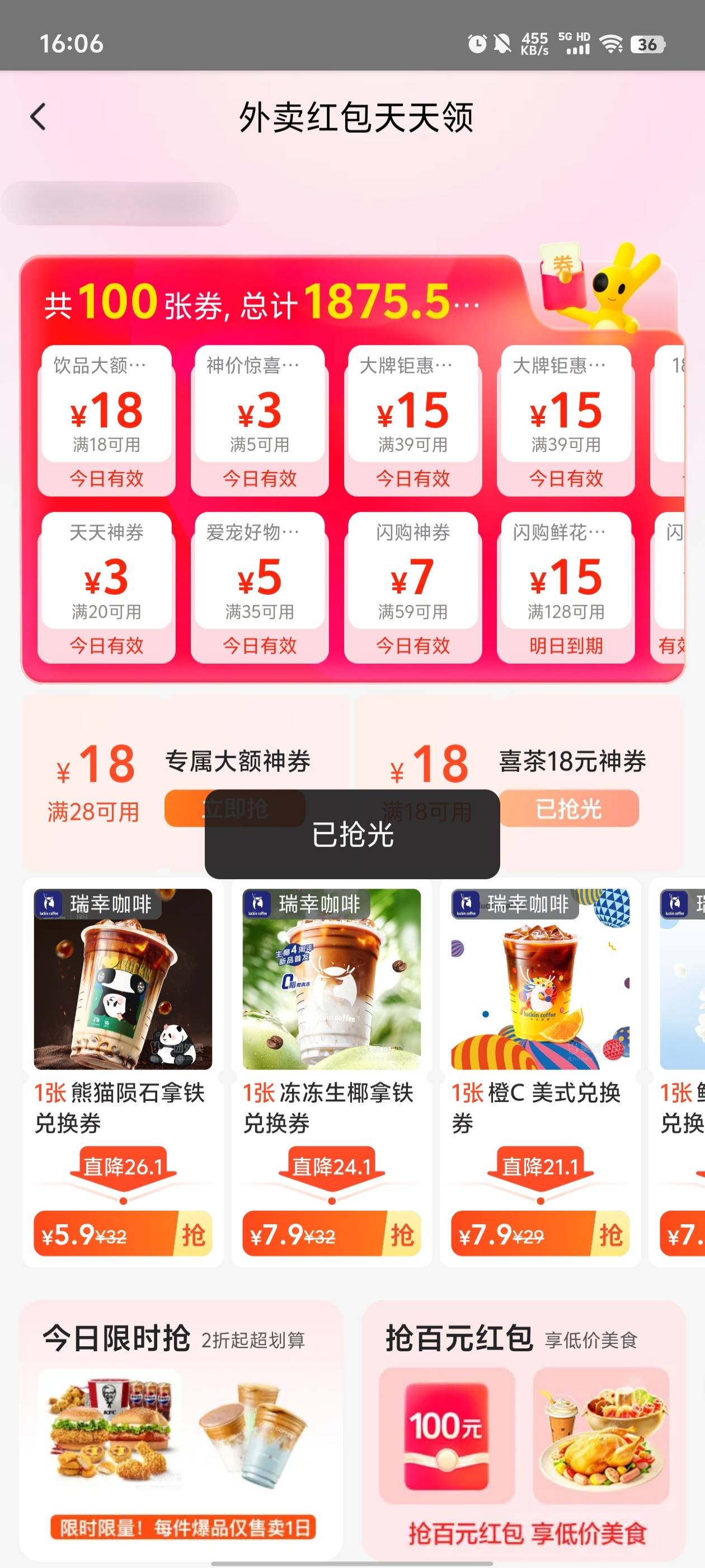 美团扫码，领18券


25 / 作者:元小号 / 