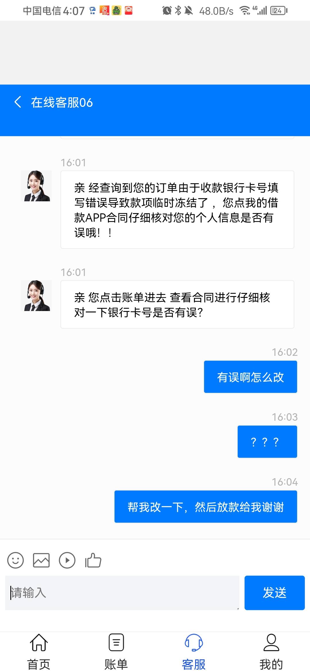 碰到zp了，正好无聊哈哈，可以聊聊天逗逗他

73 / 作者:颍州小苏 / 