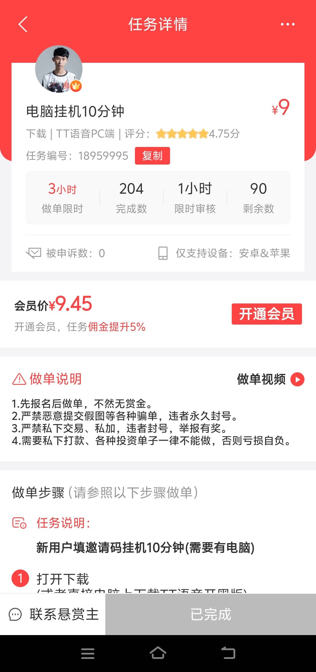 挂壁在网吧的可以做做tt语音挂机，弄个几十块没啥问题，手机号，QQ，微信都可以登录，3 / 作者:张亭亭bmd / 
