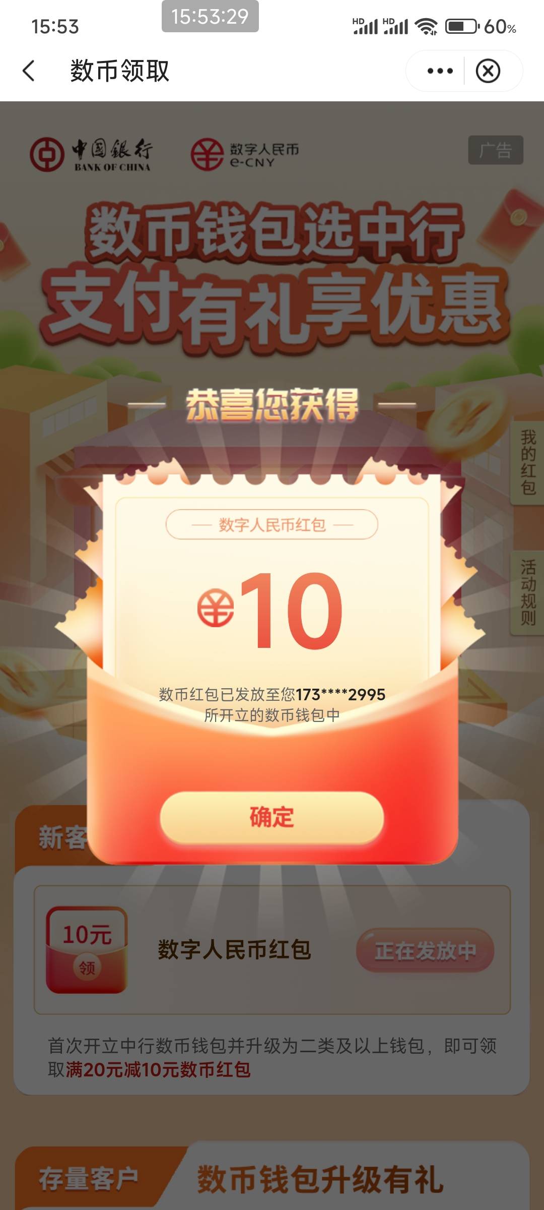 我有数币二类中行的，进来是这样。我这情况是可以 申请注销数币然后再申请，然后再看22 / 作者:五瞎子 / 