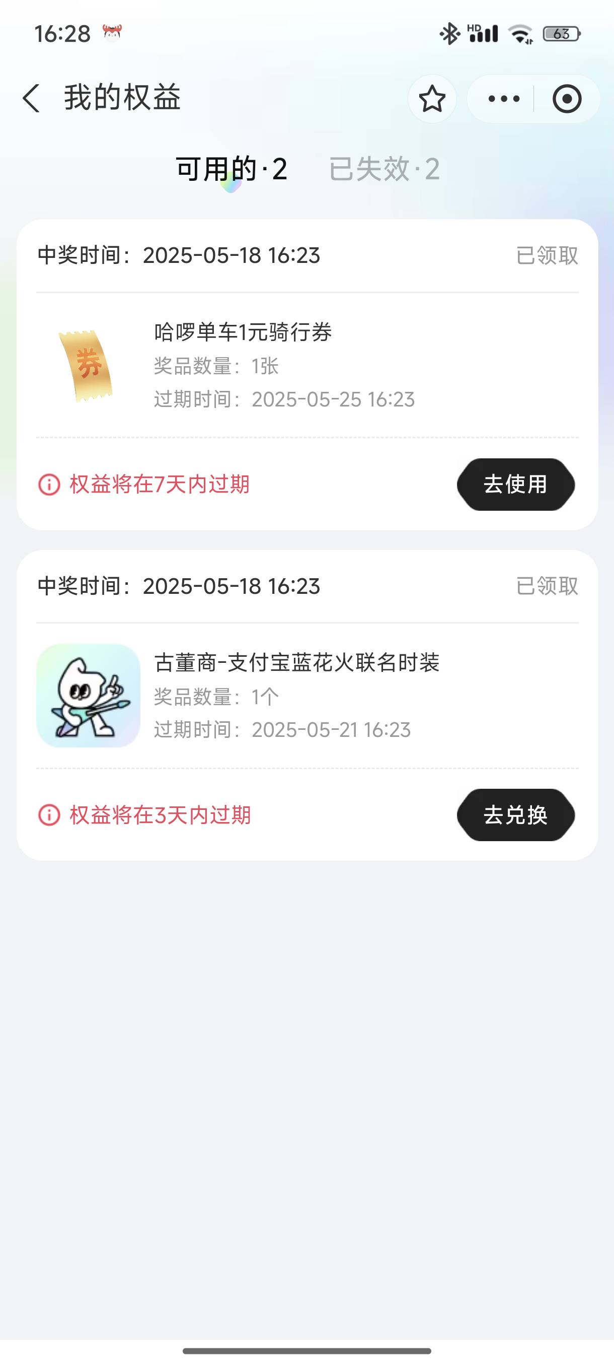 是不是这个，5号中了2个，没实名的号做不了任务

12 / 作者:雾绕空山a / 