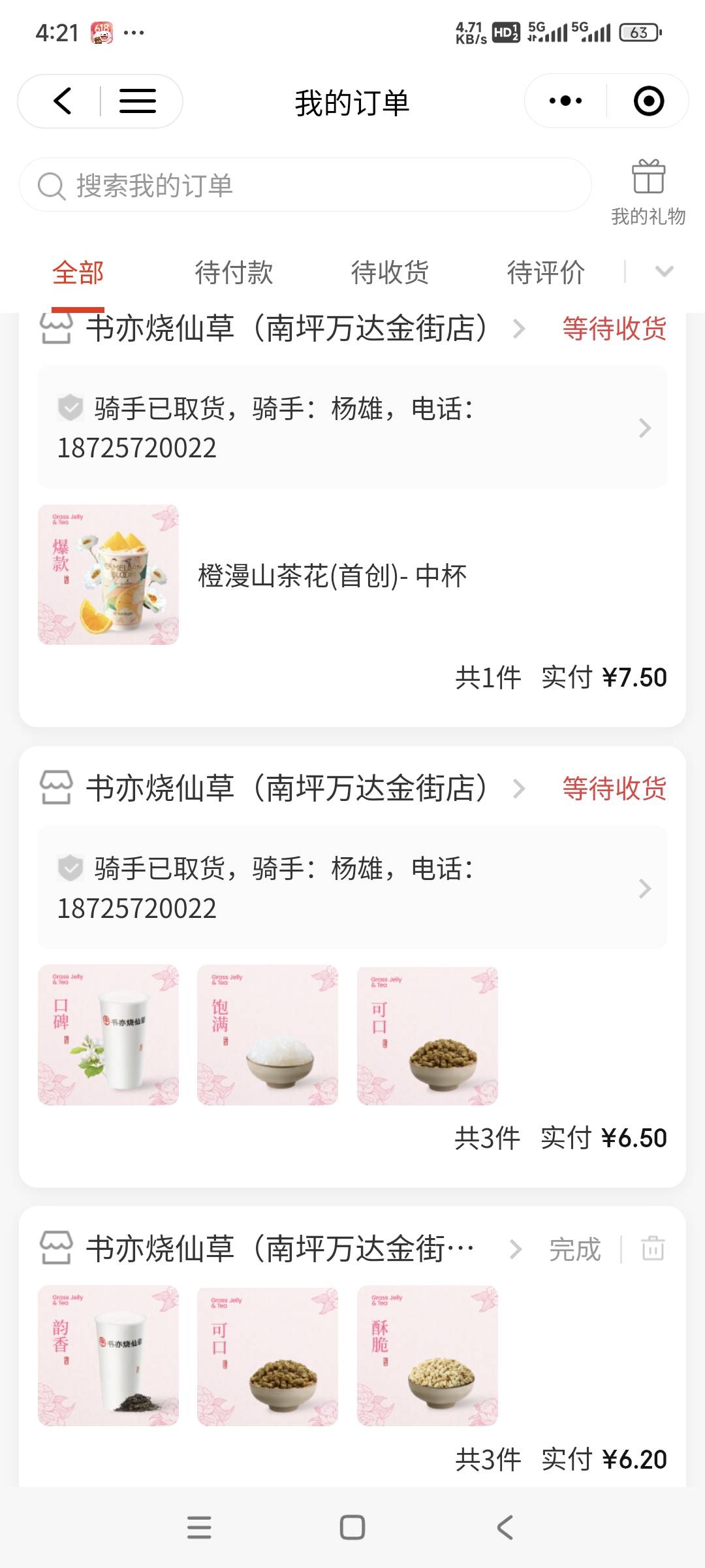 美滋滋，这小可爱转了30给我让我买奶茶，京东点下来只要15，喝了奶茶还有赚的


43 / 作者:曾经遗忘的角落 / 