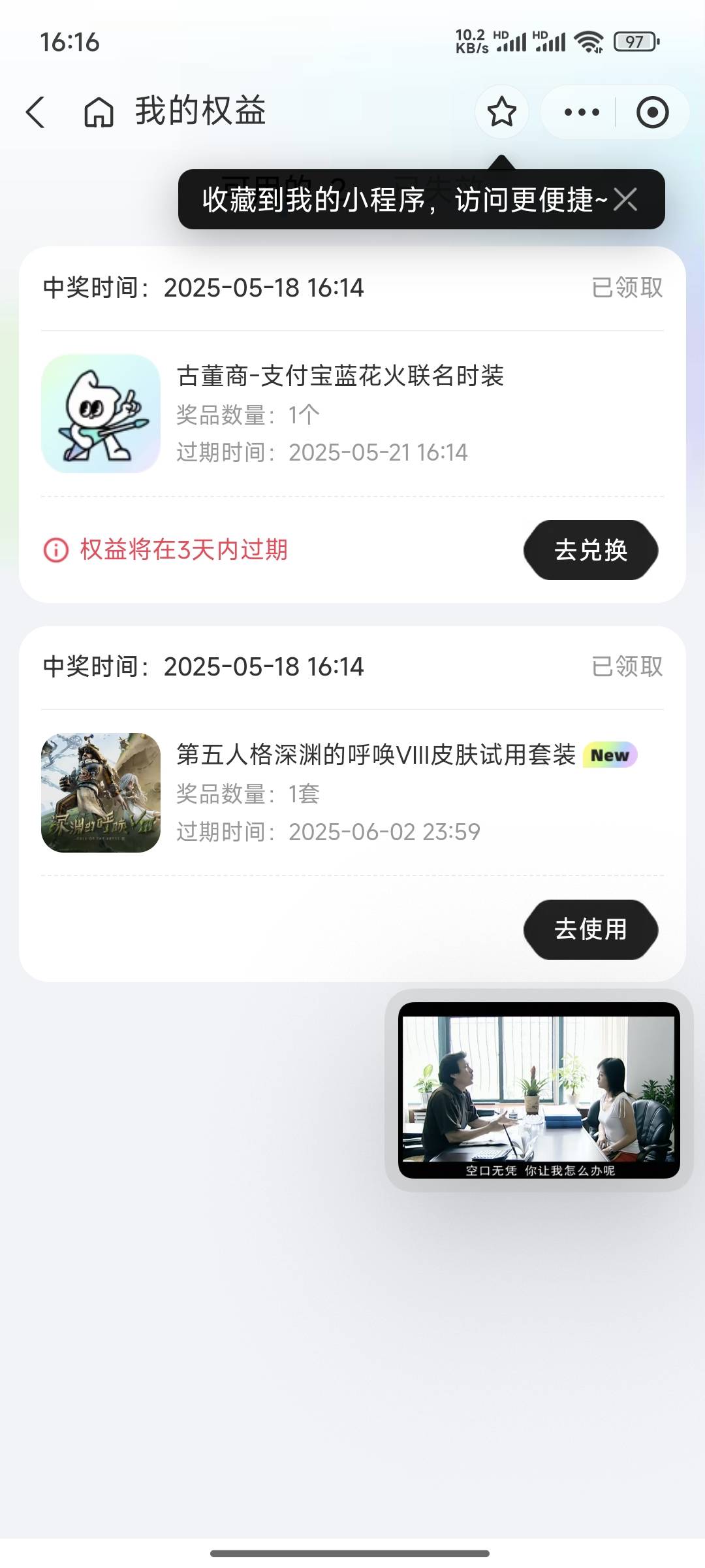 这个蓝花火怎么帮别人兑换，咸鱼都让人发id

33 / 作者:黑帝。 / 