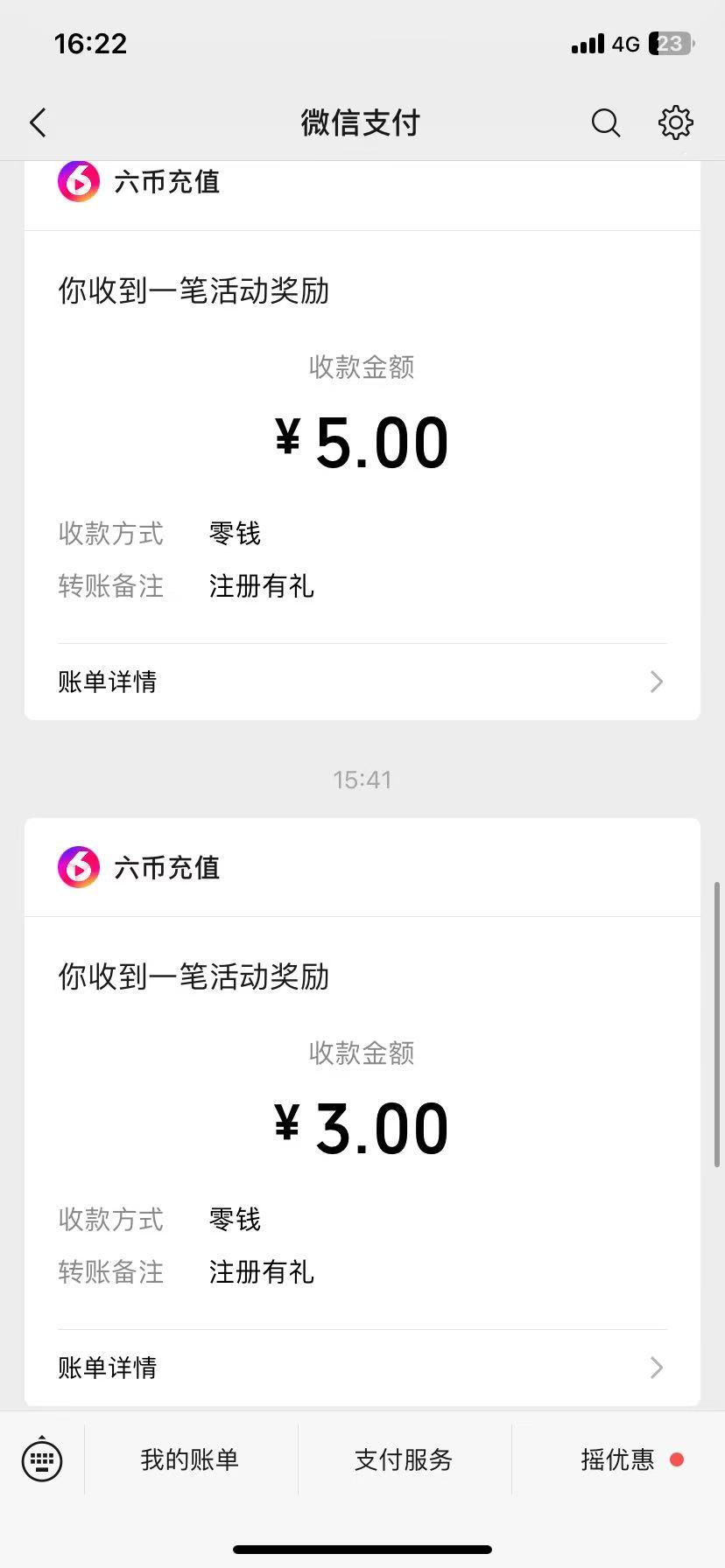 人人秒到账3毛到5毛

23 / 作者:啊咧咧咧咧 / 