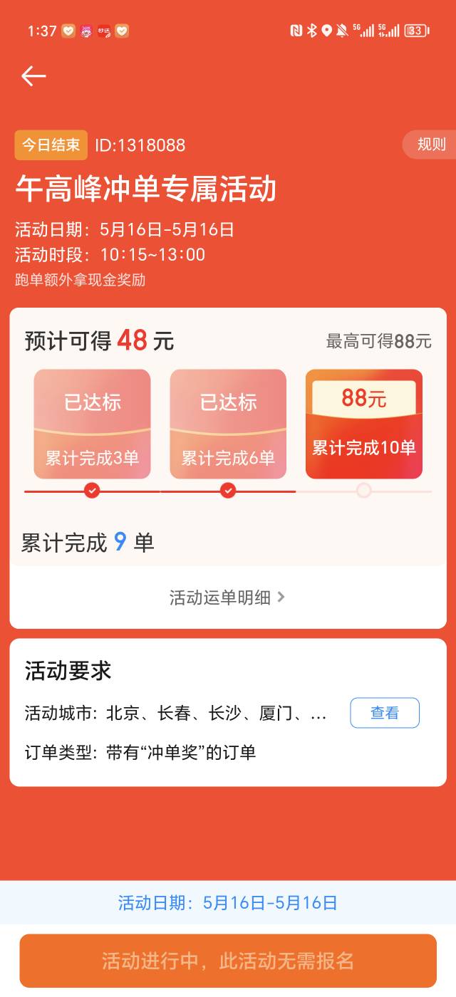 京东活动不好跑啊

68 / 作者:自由R / 
