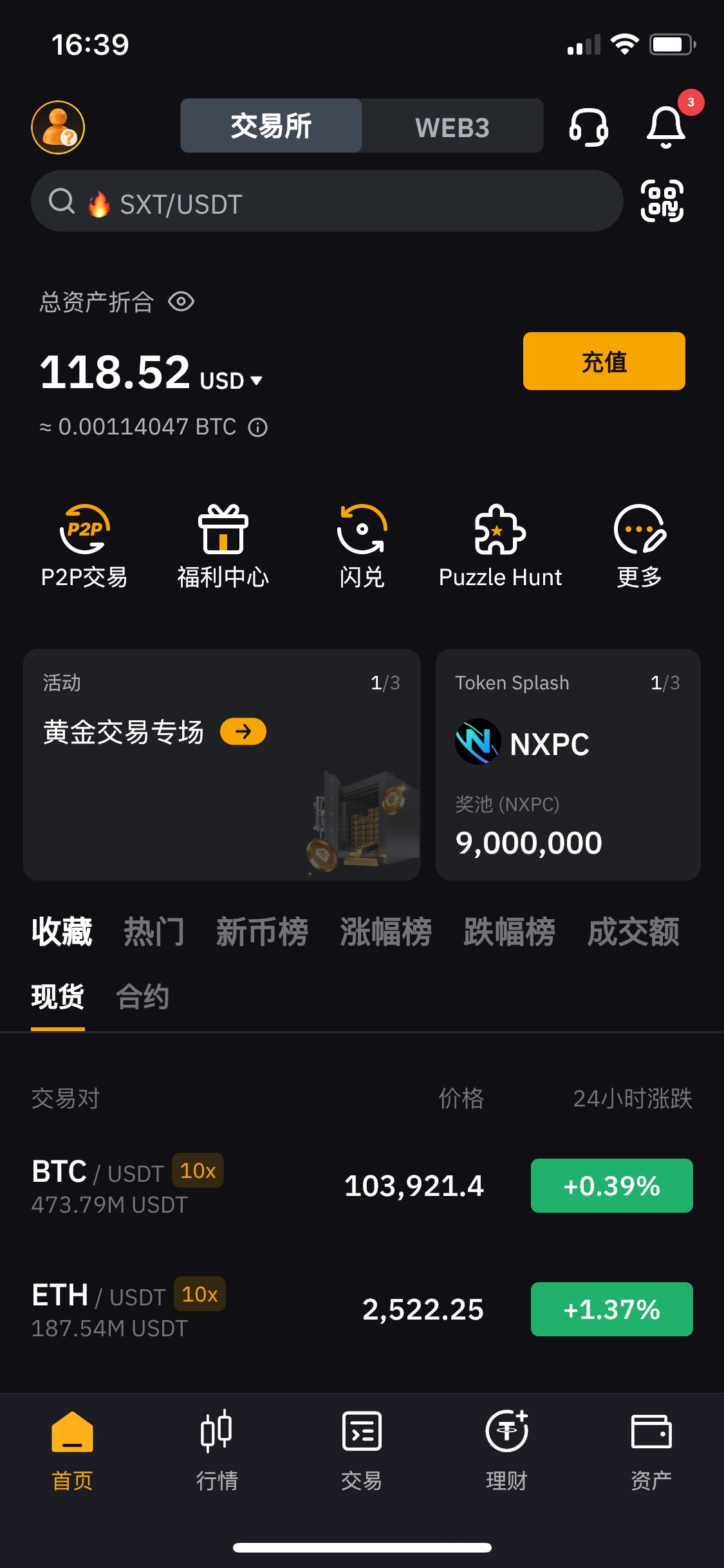 by新用户之前充值100u参加任务的别忘了领福利 之前我领了20u手续费减免，昨天领了50u66 / 作者:sihe / 