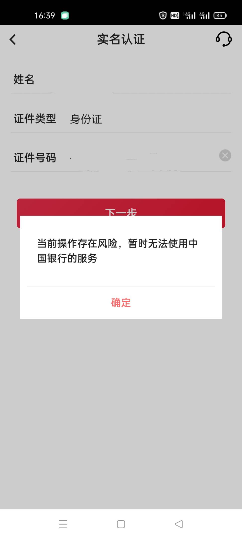 搞一次就风险了，一毛没得到

0 / 作者:舔歪了 / 