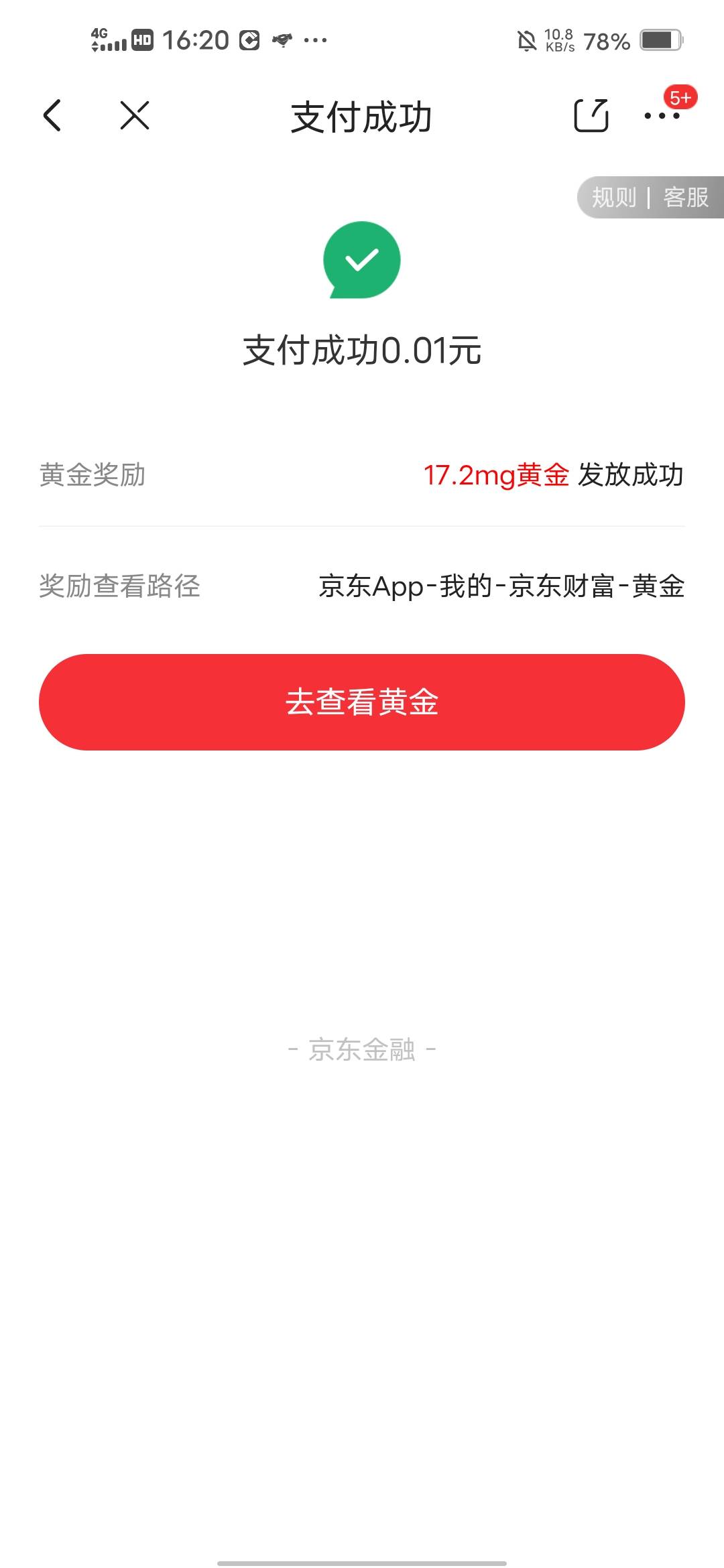 注销后重新注册给了17



3 / 作者:挂壁哥 / 