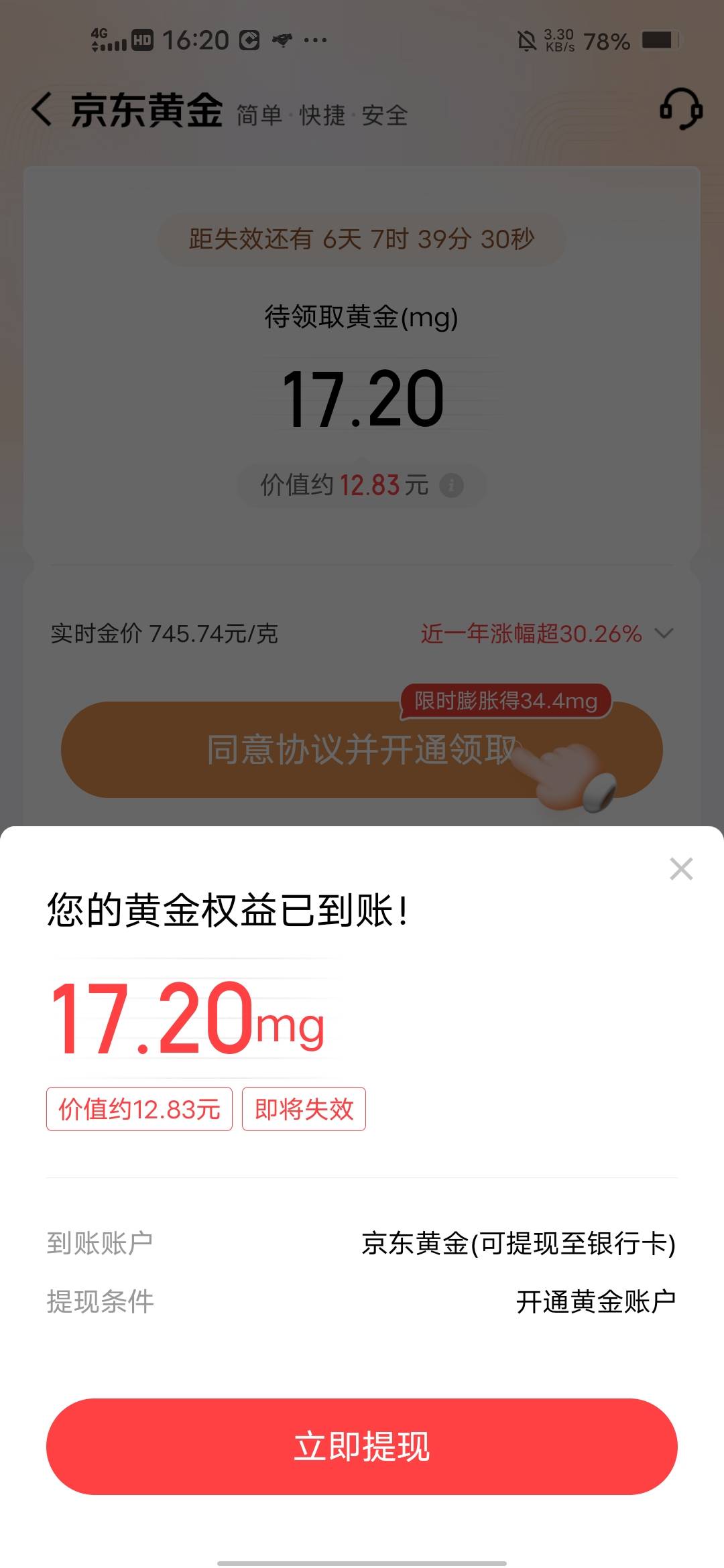 注销后重新注册给了17



93 / 作者:挂壁哥 / 