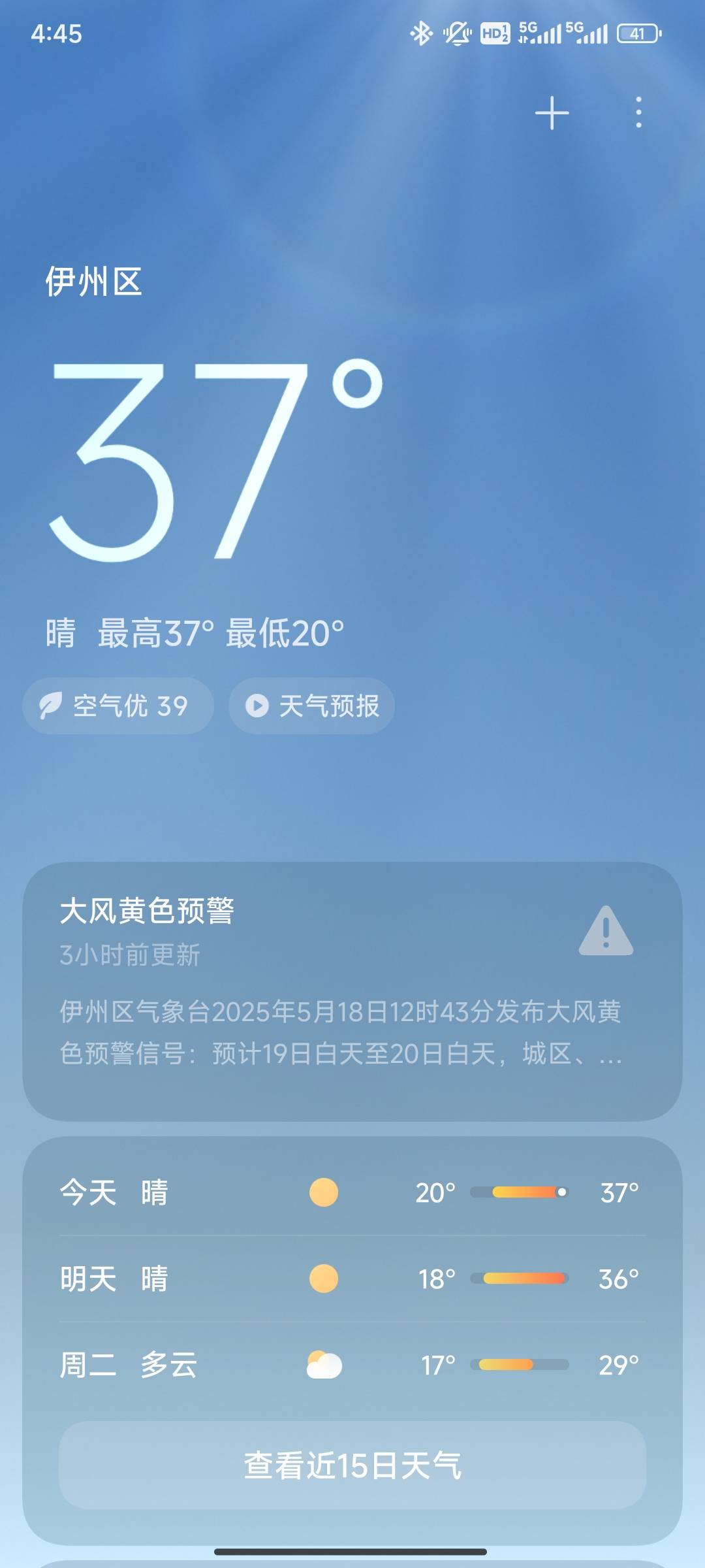 东莞这么大的雨，老哥们还好吗

46 / 作者:灰啊灰呀灰 / 