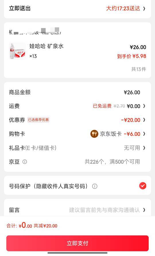这样进货不会被商家和骑手联合起来加精吧

53 / 作者:摇摆的苏丹 / 