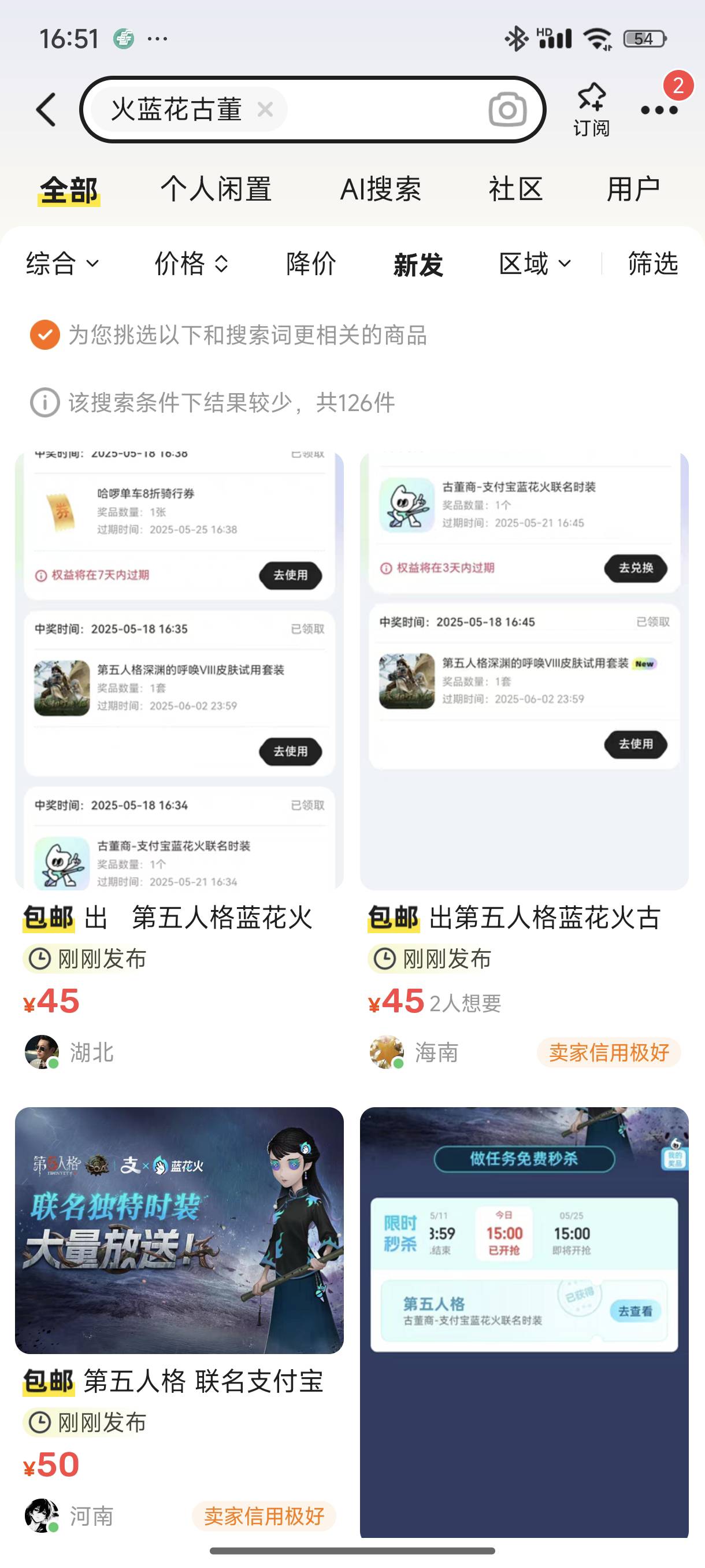 开始砸价了，50出了

40 / 作者:梦留痕 / 
