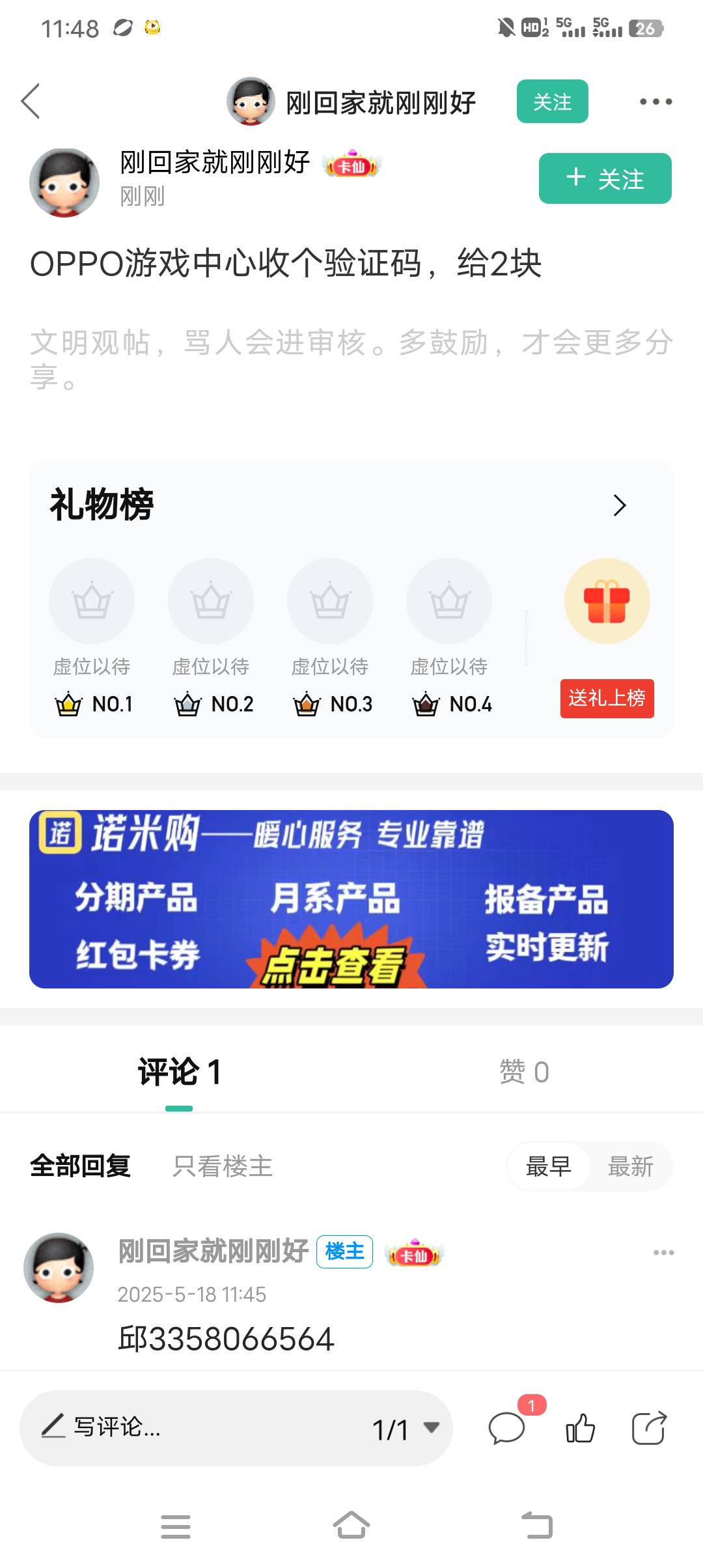 中午让接个码，两毛也跑




11 / 作者:暴富一千万. / 