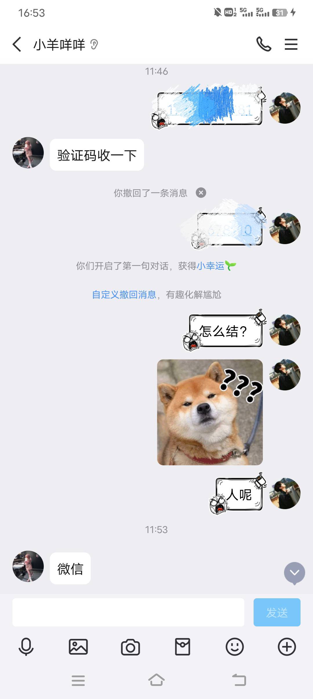 中午让接个码，两毛也跑




44 / 作者:暴富一千万. / 