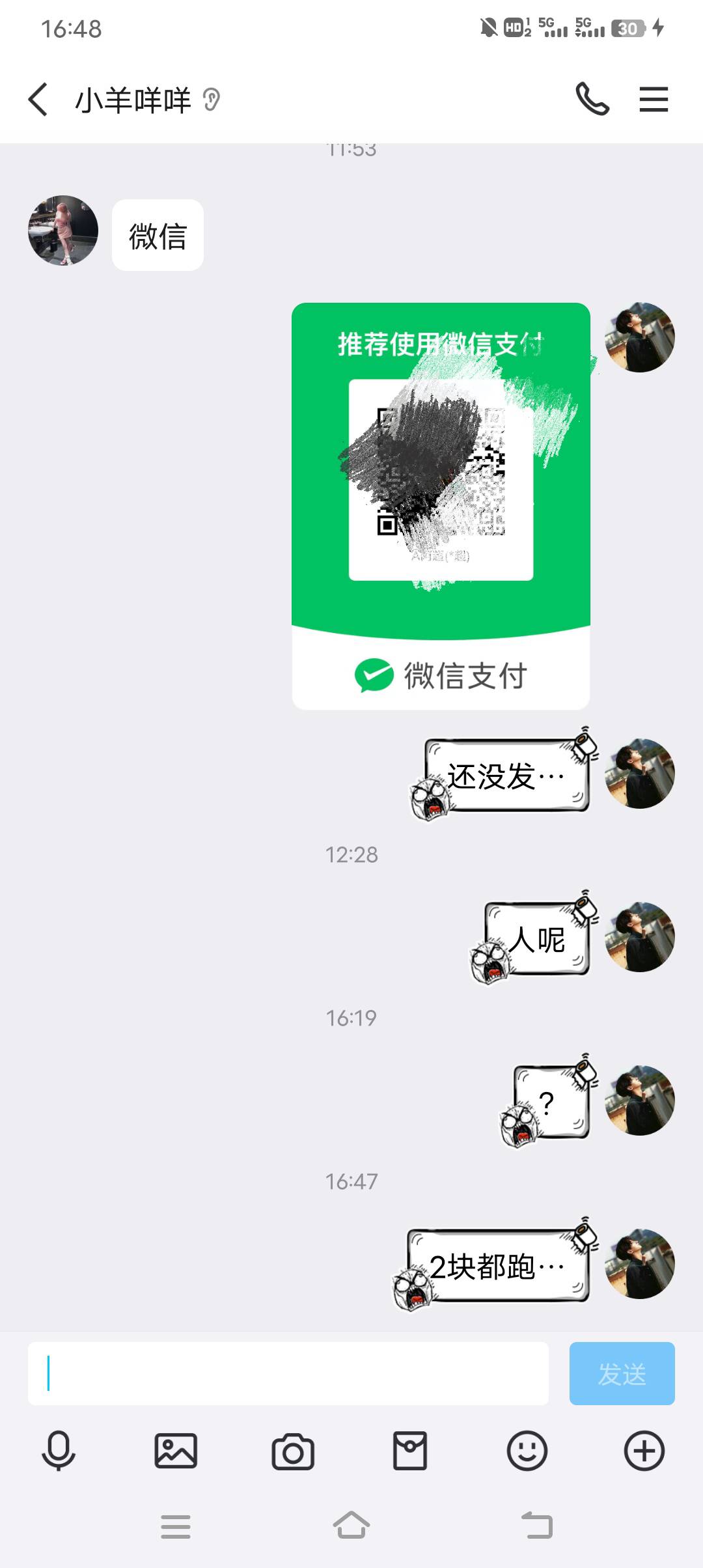 中午让接个码，两毛也跑




34 / 作者:暴富一千万. / 