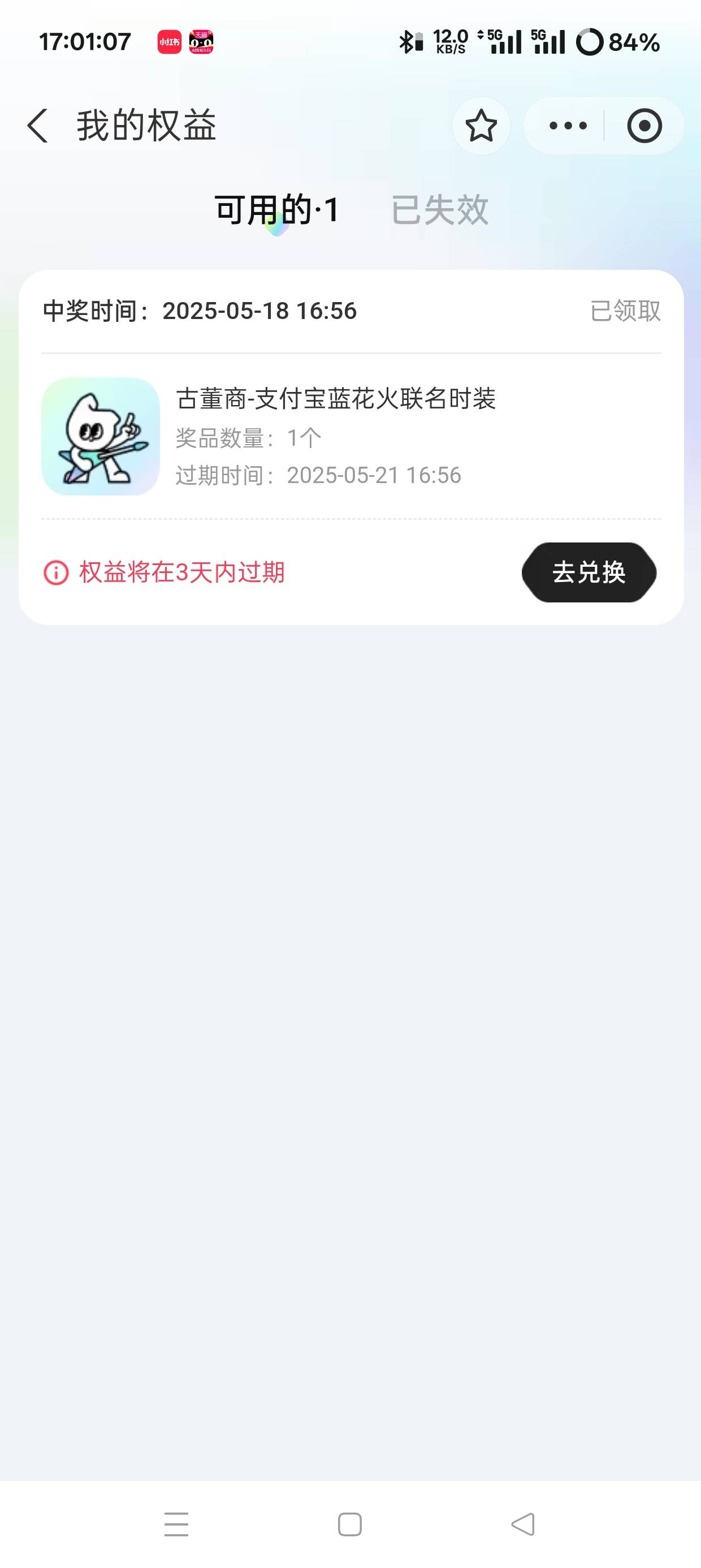 老哥们，第五人格是这个吗。这是抽中了吗。

36 / 作者:青羽觞 / 