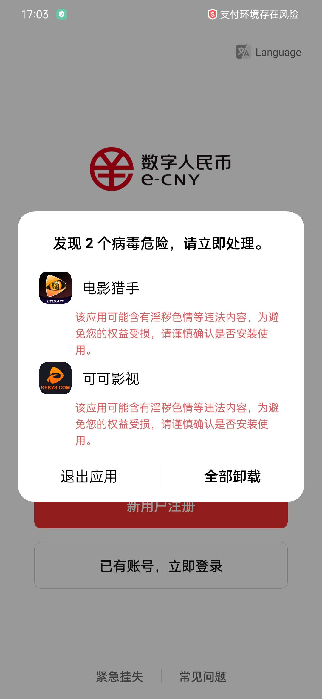 现在的App限制真多，还有oppo的系统安装软件也是一样闲的蛋疼。


33 / 作者:浅酌流年 / 