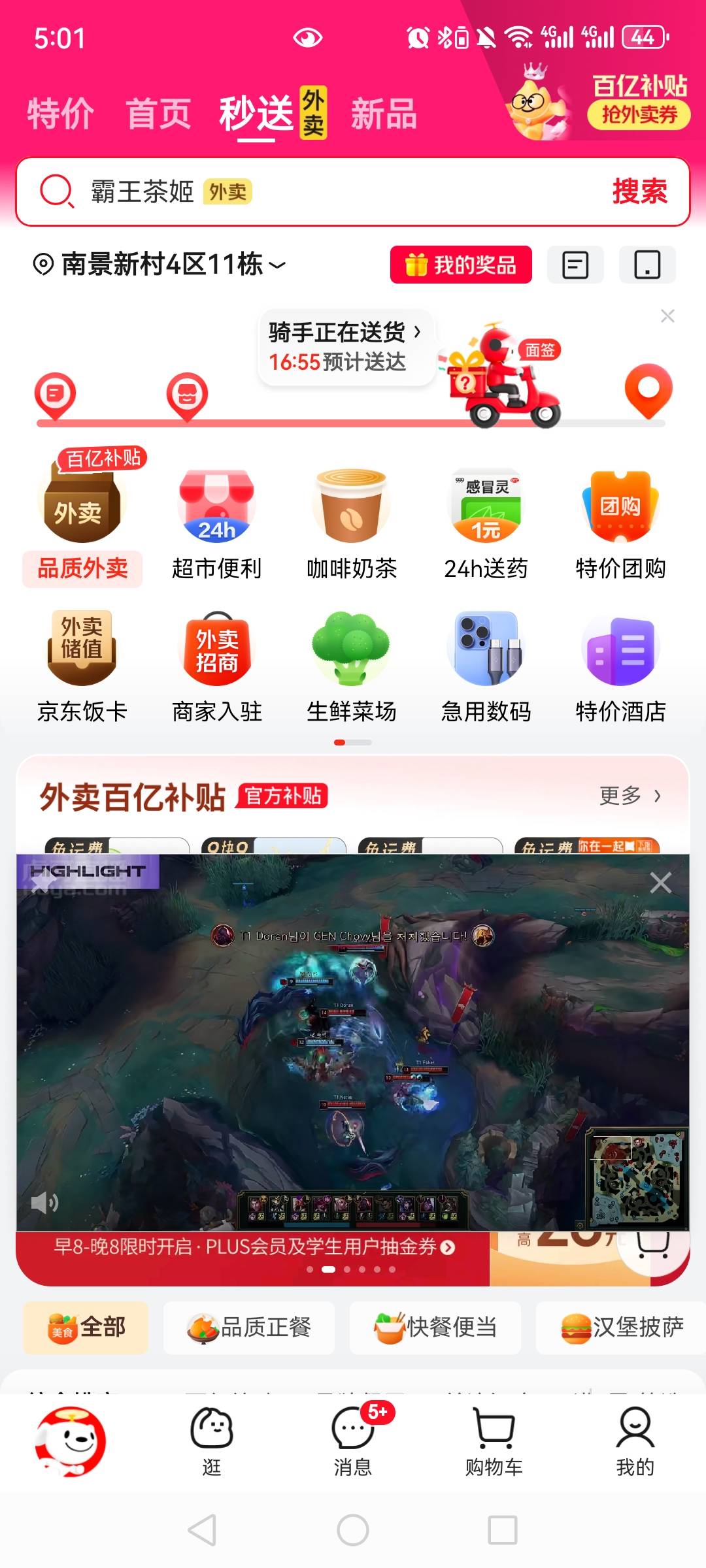 这个真的牛，本来预计送达时间是16:42分，然后骑手16:50分到楼下了，一直不上来，磨磨35 / 作者:望眼欲穿的平凡 / 