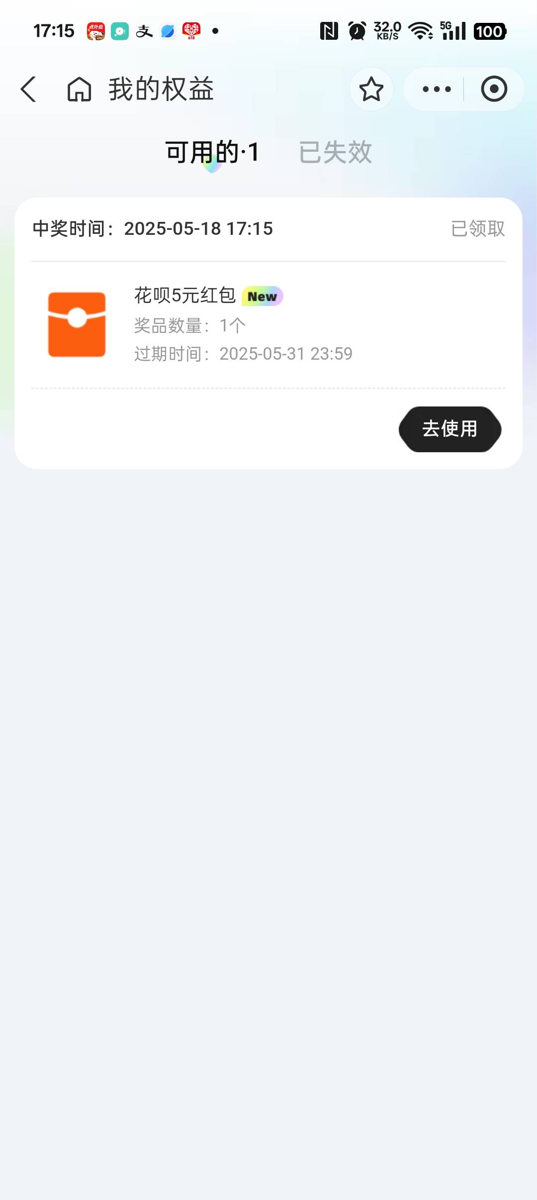 第五人格你们人人50，就我5块？我没花呗给我啥

64 / 作者:aa84243561 / 