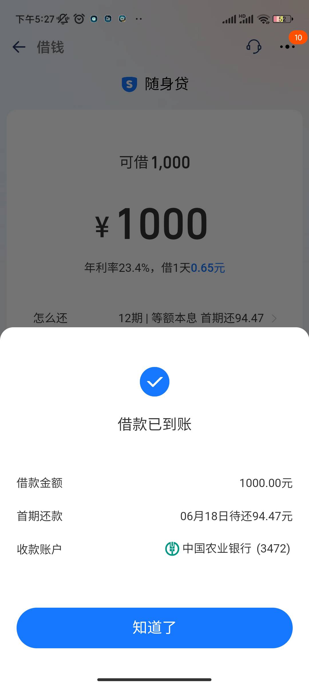 淘宝随身贷真的有
我资质拉的不行，各种不下口子，试试其他人推荐的淘宝随身贷居然下53 / 作者:lvyh / 