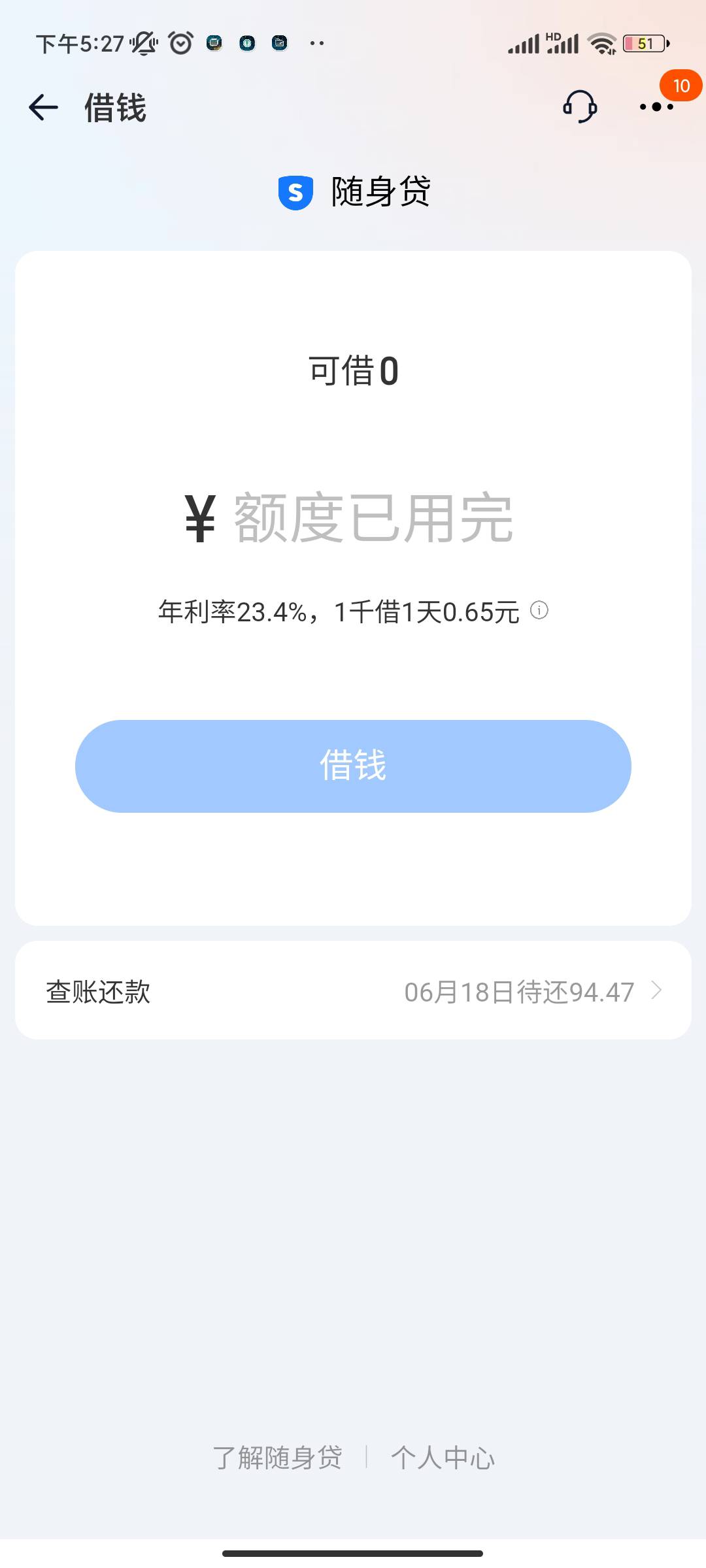 淘宝随身贷真的有
我资质拉的不行，各种不下口子，试试其他人推荐的淘宝随身贷居然下46 / 作者:lvyh / 